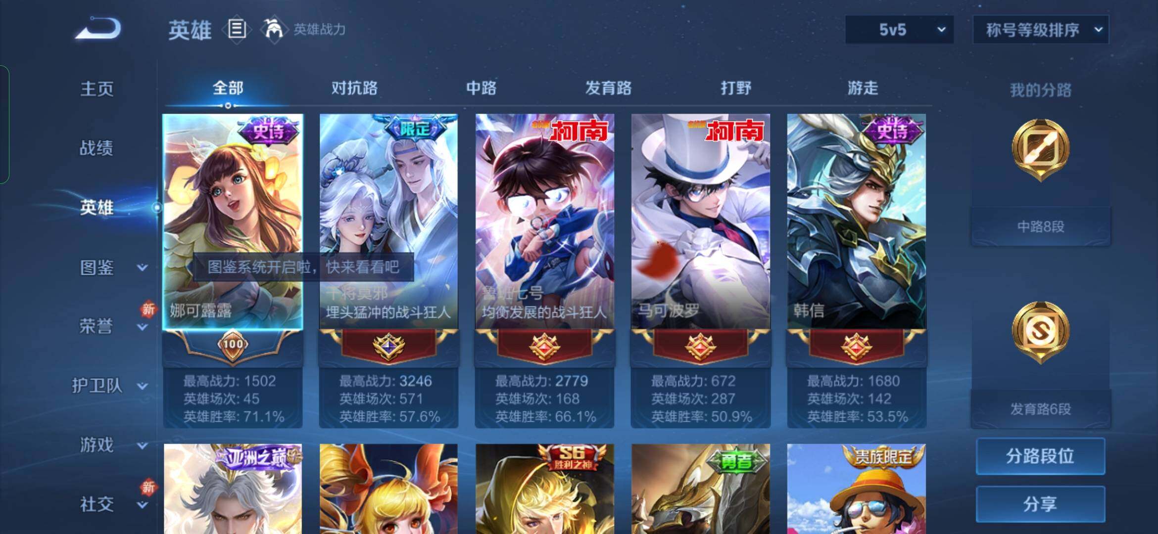 WZYXS3269031王者荣耀账号详情图3 WZYXS3269031王者荣耀账号详情图3