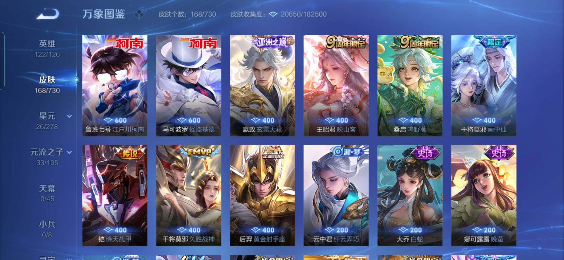 WZYXS3269031王者荣耀账号详情图6 WZYXS3269031王者荣耀账号详情图6