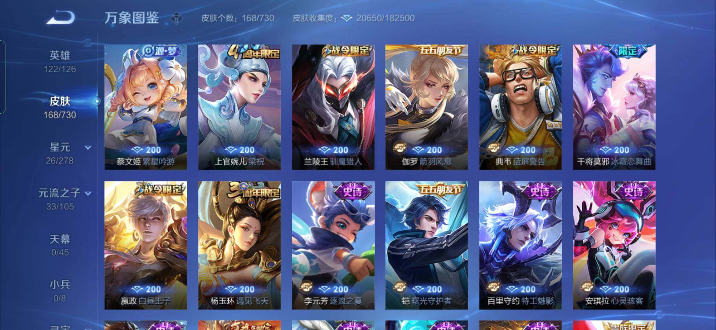 WZYXS3269031王者荣耀账号详情图7 WZYXS3269031王者荣耀账号详情图7