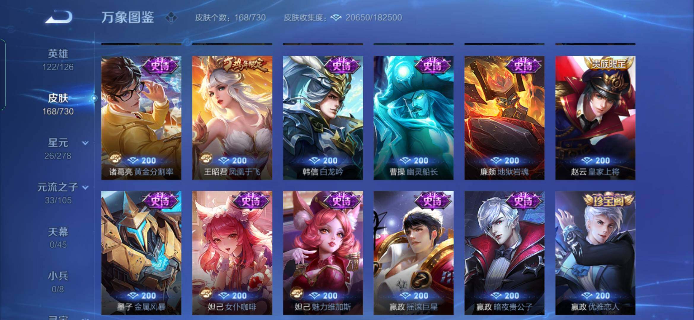 WZYXS3269031王者荣耀账号详情图8 WZYXS3269031王者荣耀账号详情图8