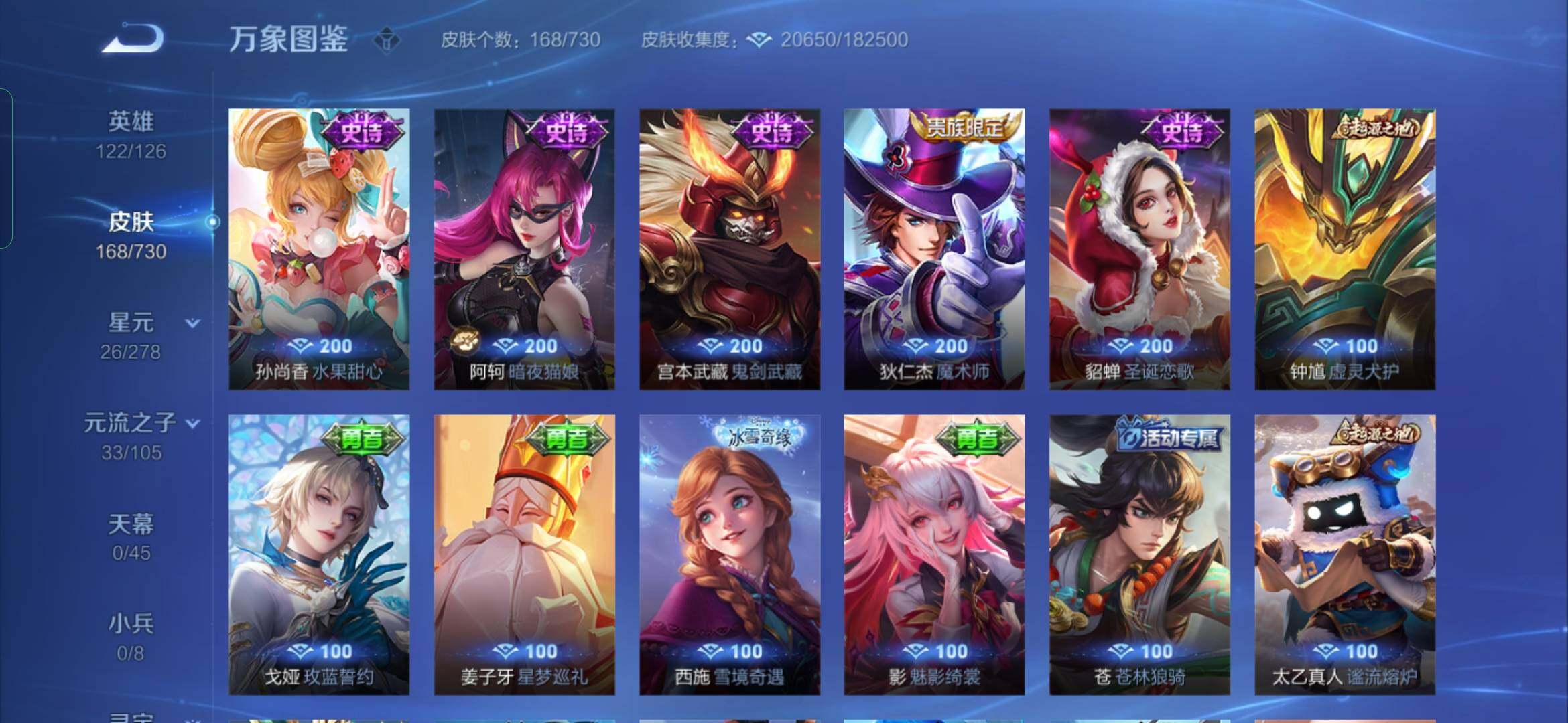 WZYXS3269031王者荣耀账号详情图9 WZYXS3269031王者荣耀账号详情图9