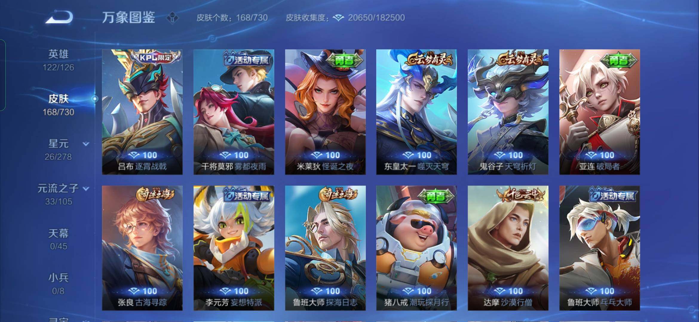 WZYXS3269031王者荣耀账号详情图10 WZYXS3269031王者荣耀账号详情图10