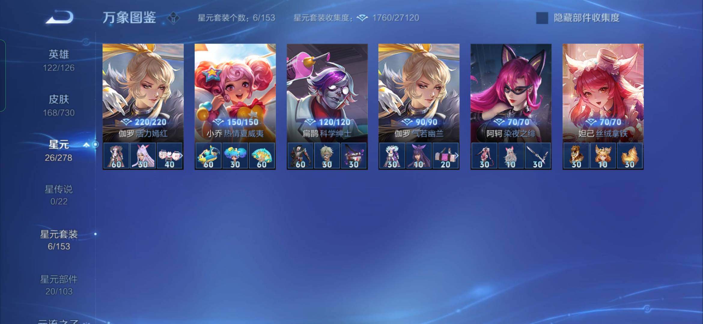 WZYXS3269031王者荣耀账号详情图12 WZYXS3269031王者荣耀账号详情图12