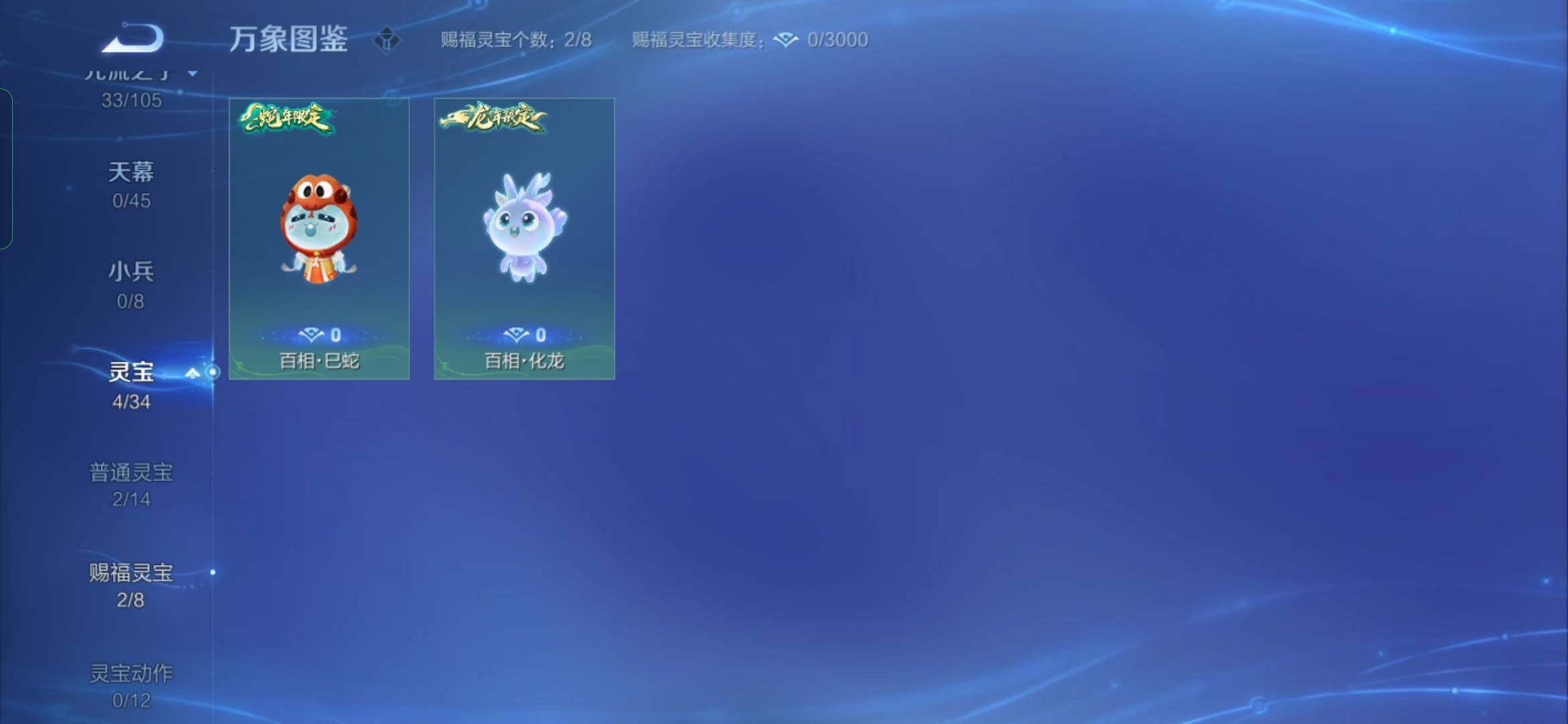 WZYXS3269031王者荣耀账号详情图15 WZYXS3269031王者荣耀账号详情图15
