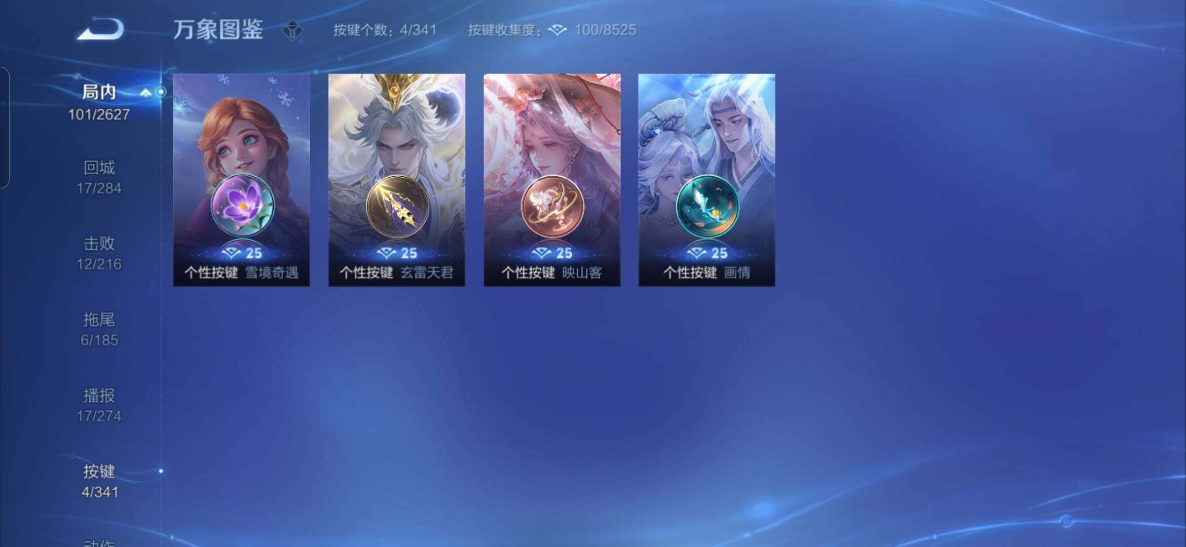 WZYXS3269031王者荣耀账号详情图16 WZYXS3269031王者荣耀账号详情图16