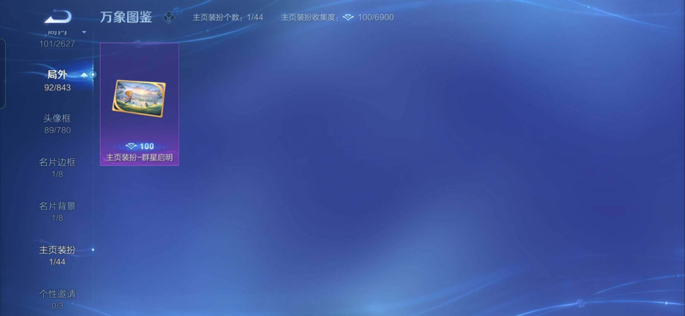 WZYXS3269031王者荣耀账号详情图18 WZYXS3269031王者荣耀账号详情图18