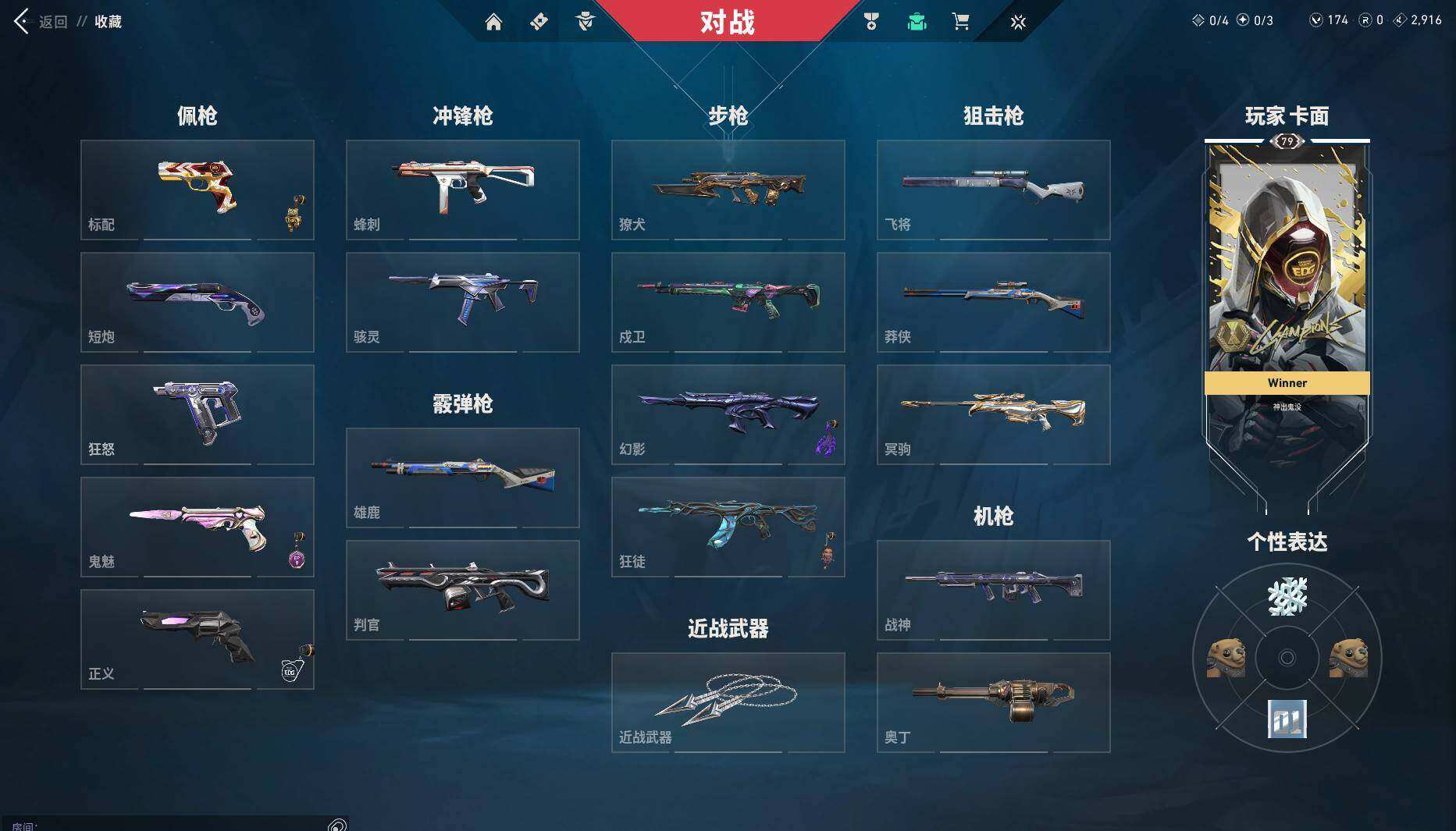 WWQYYH312077无畏契约账号详情图6