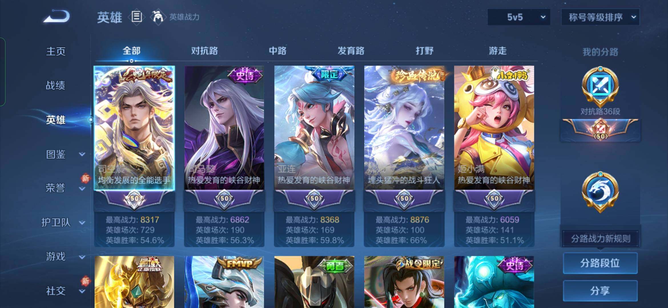 WZYXS3269110王者荣耀账号详情图3 WZYXS3269110王者荣耀账号详情图3