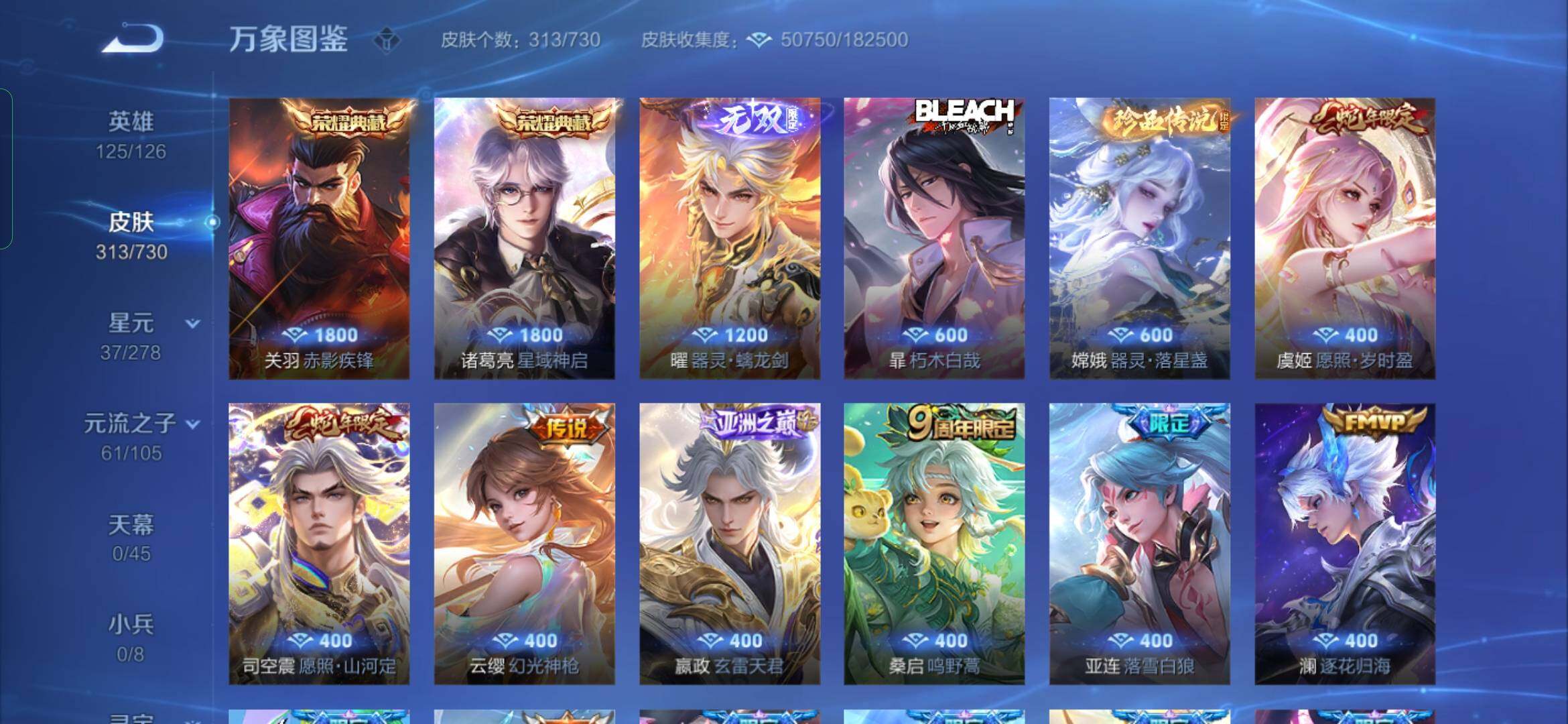 WZYXS3269110王者荣耀账号详情图6 WZYXS3269110王者荣耀账号详情图6