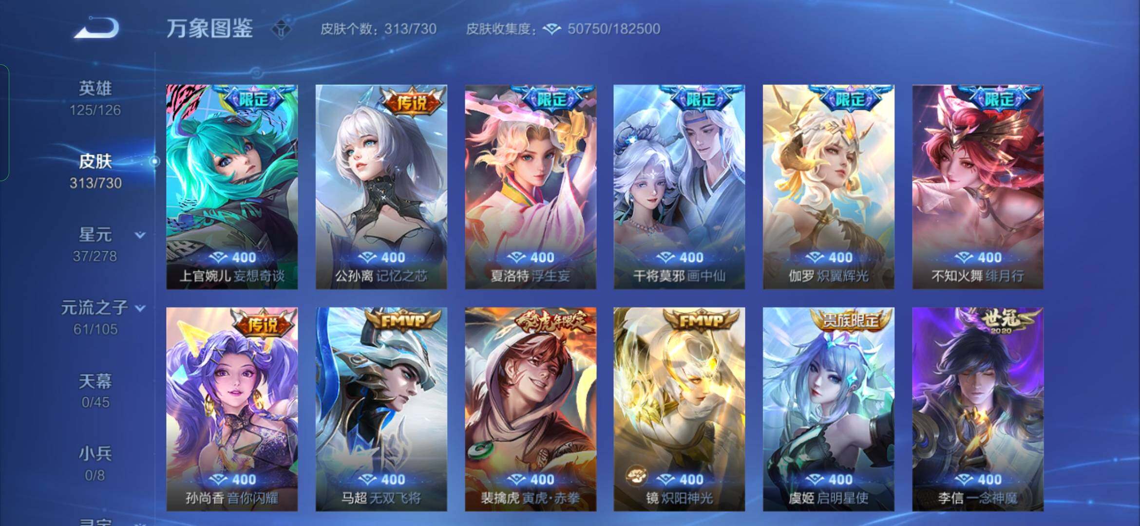 WZYXS3269110王者荣耀账号详情图7 WZYXS3269110王者荣耀账号详情图7