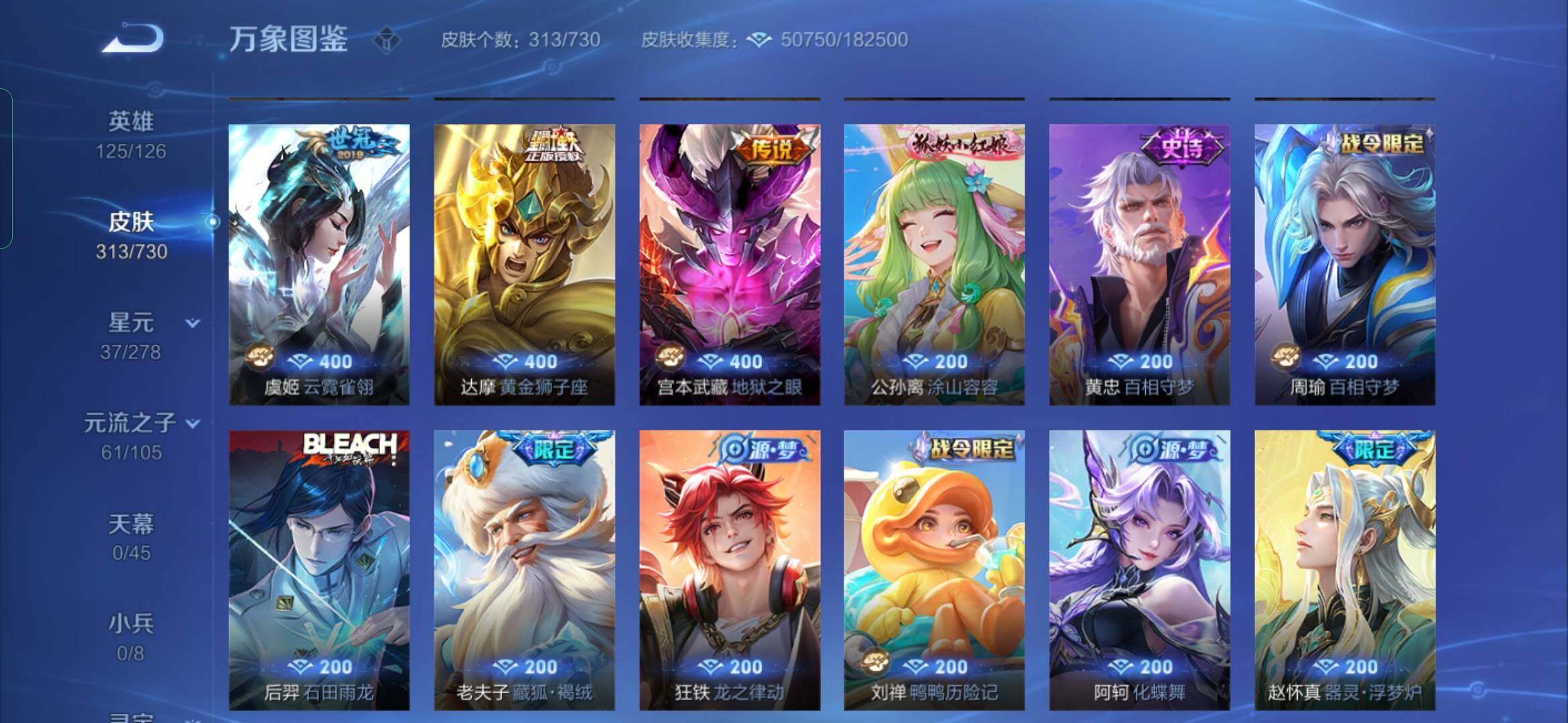 WZYXS3269110王者荣耀账号详情图8 WZYXS3269110王者荣耀账号详情图8