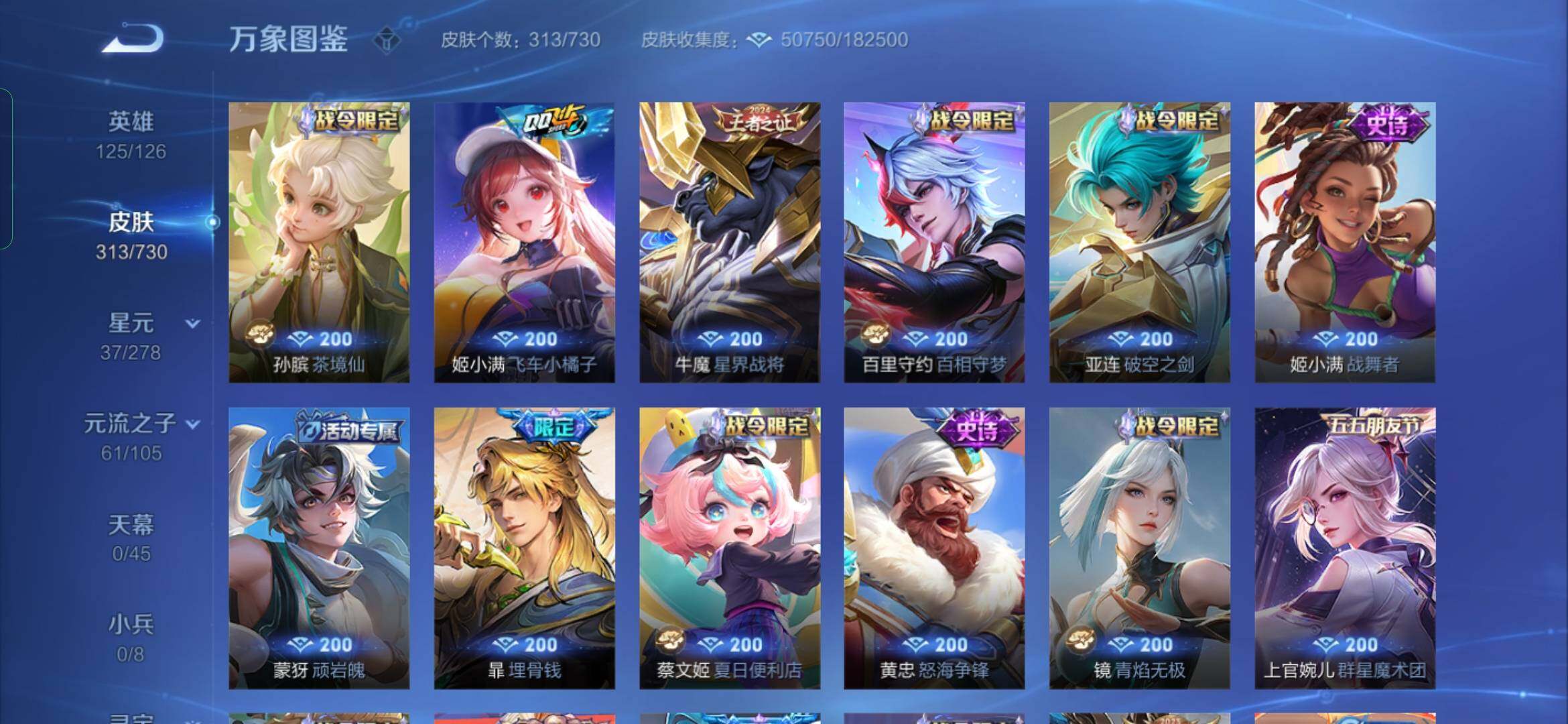 WZYXS3269110王者荣耀账号详情图9 WZYXS3269110王者荣耀账号详情图9