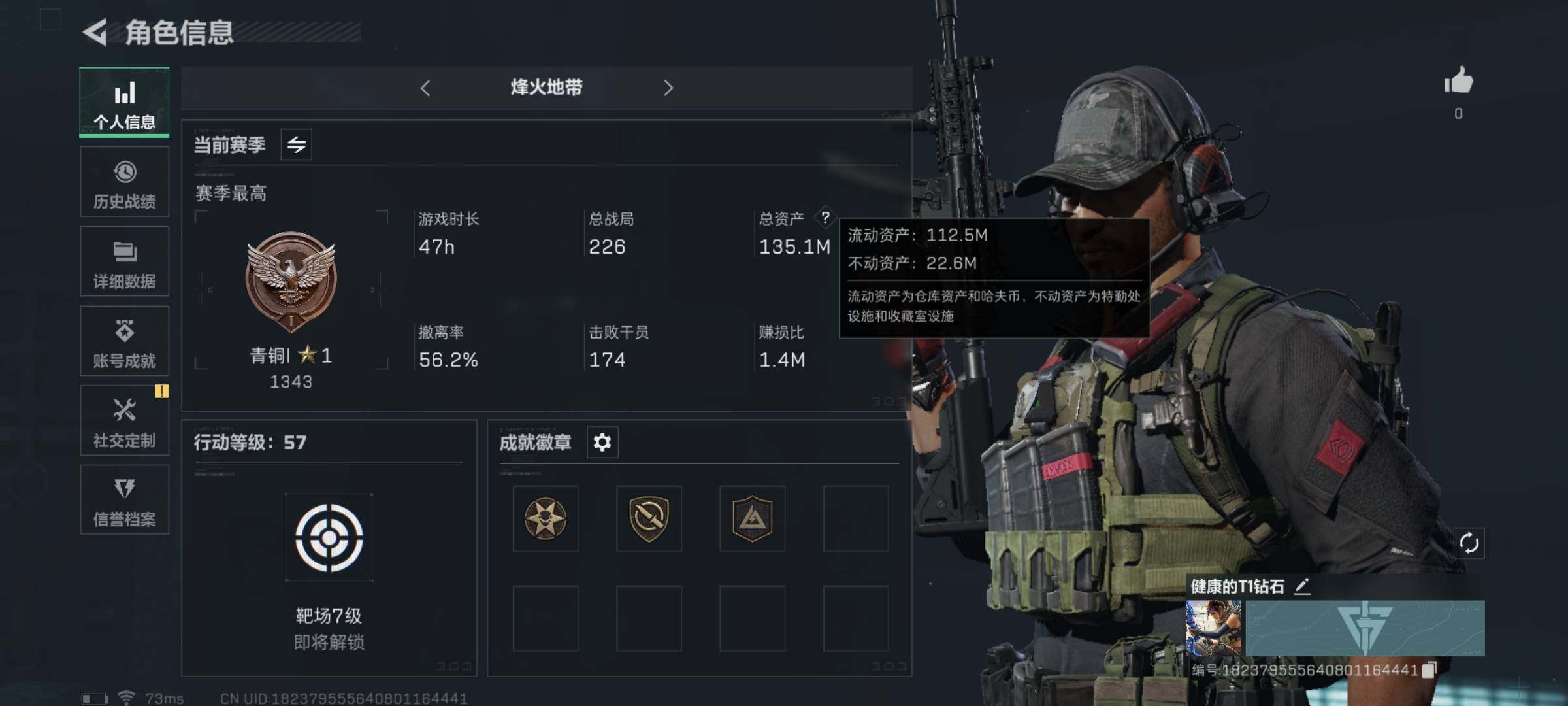 三角洲行动账号QQ【Q区三端互通】【无二次】YXz188-特勤处：仓库7级/训练中心6级/靶场6级-总资产135.1M-哈夫币5238W-烽火等级：57级【勾选了部分账号，详细看图，平台认证商家店铺，保证金商家，安全
