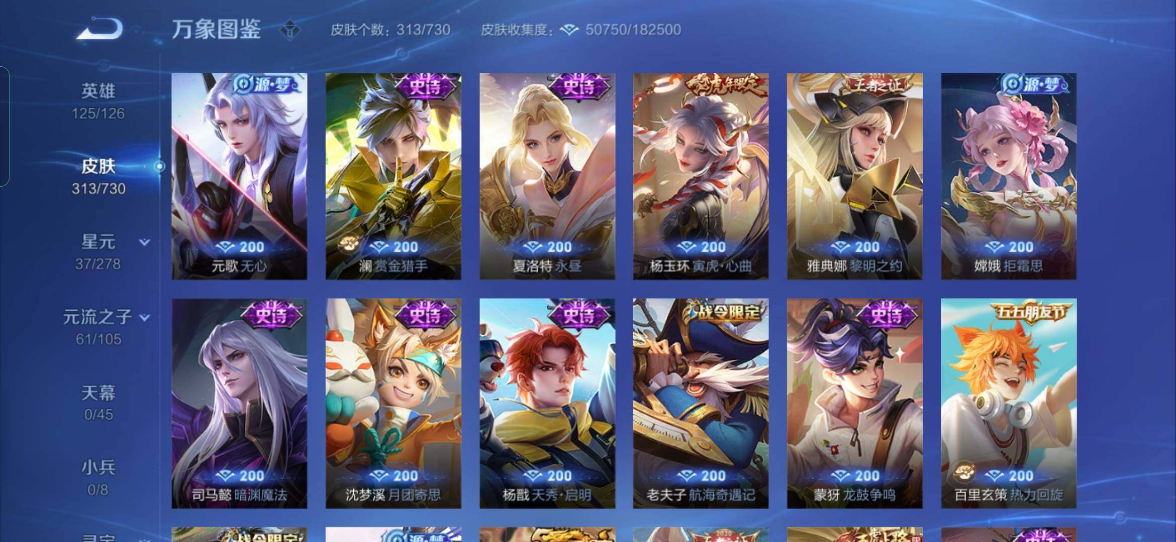 WZYXS3269110王者荣耀账号详情图11 WZYXS3269110王者荣耀账号详情图11