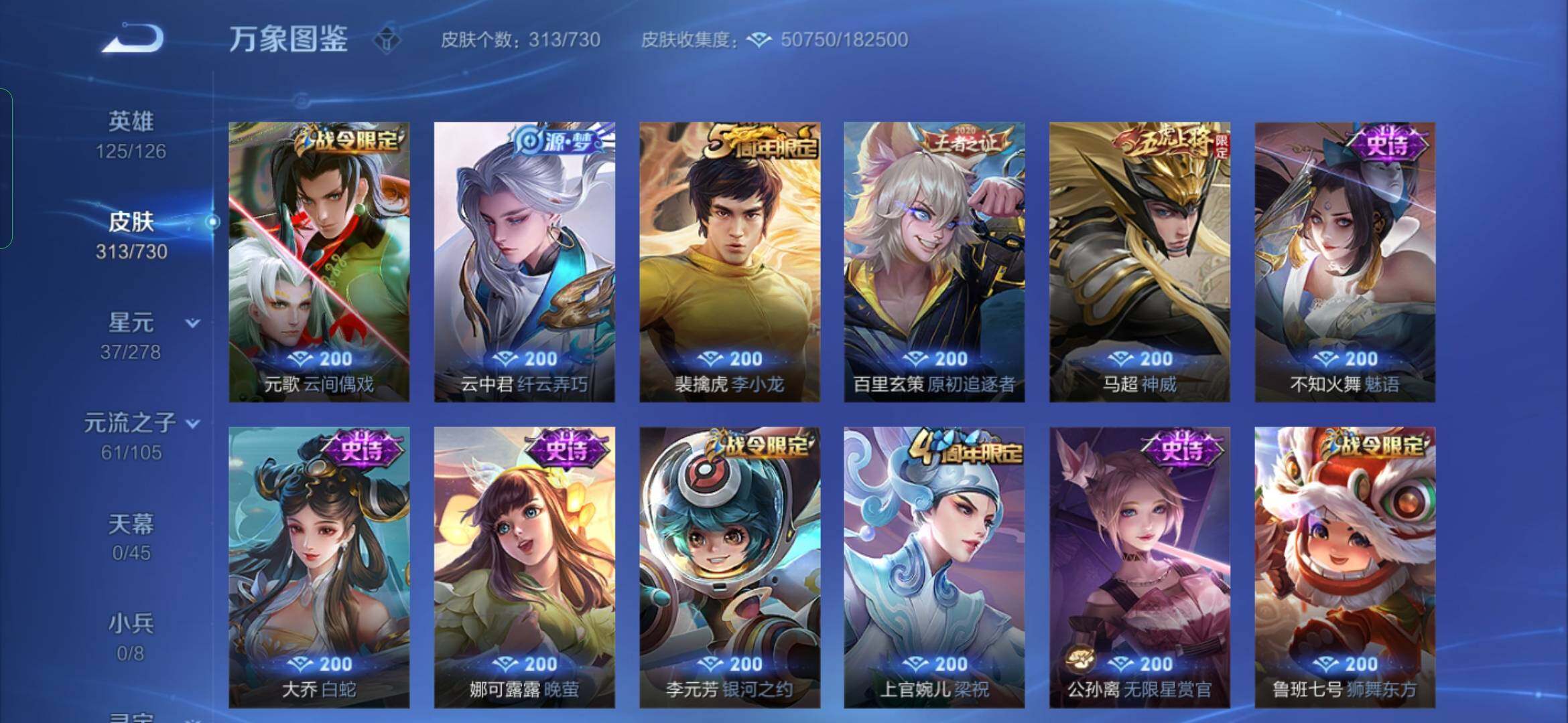 WZYXS3269110王者荣耀账号详情图12 WZYXS3269110王者荣耀账号详情图12