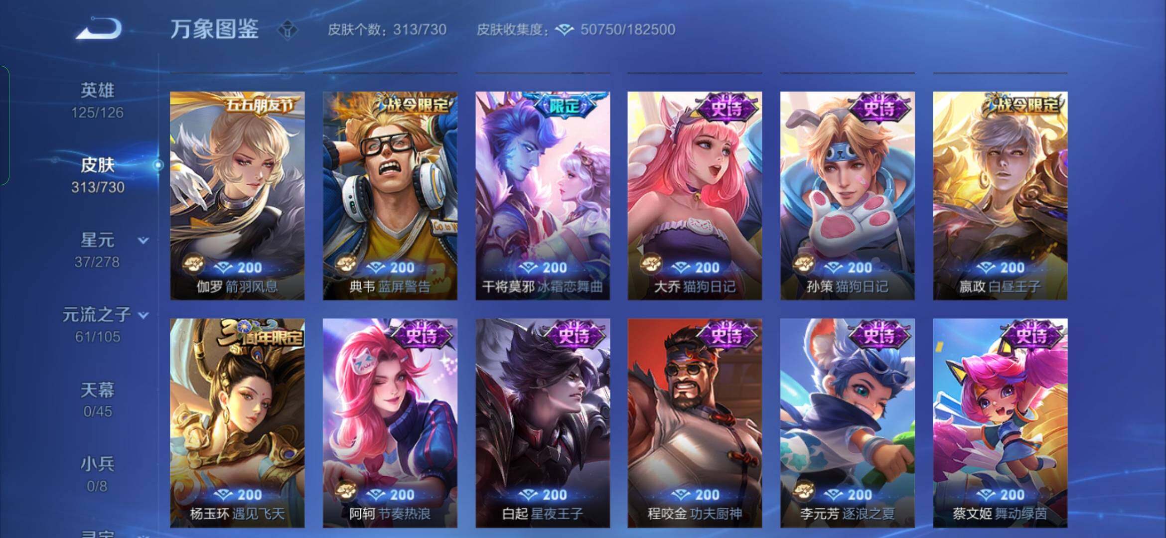 WZYXS3269110王者荣耀账号详情图13 WZYXS3269110王者荣耀账号详情图13