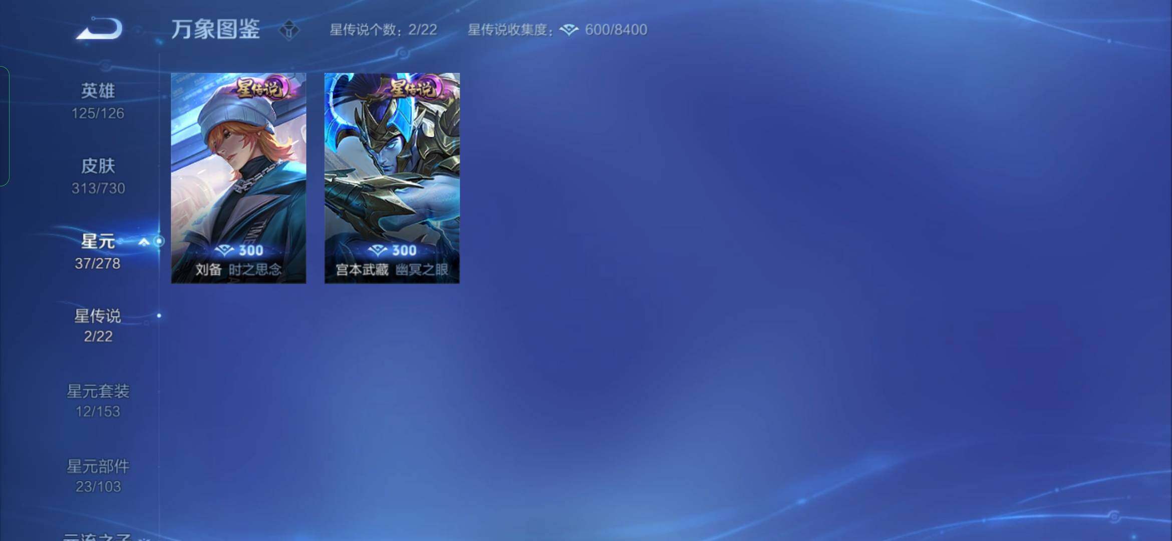 WZYXS3269110王者荣耀账号详情图14 WZYXS3269110王者荣耀账号详情图14