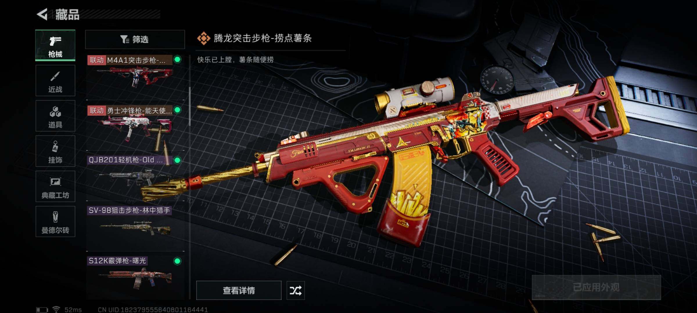 SJZYXS329233三角洲行动账号详情图6 SJZYXS329233三角洲行动账号详情图6