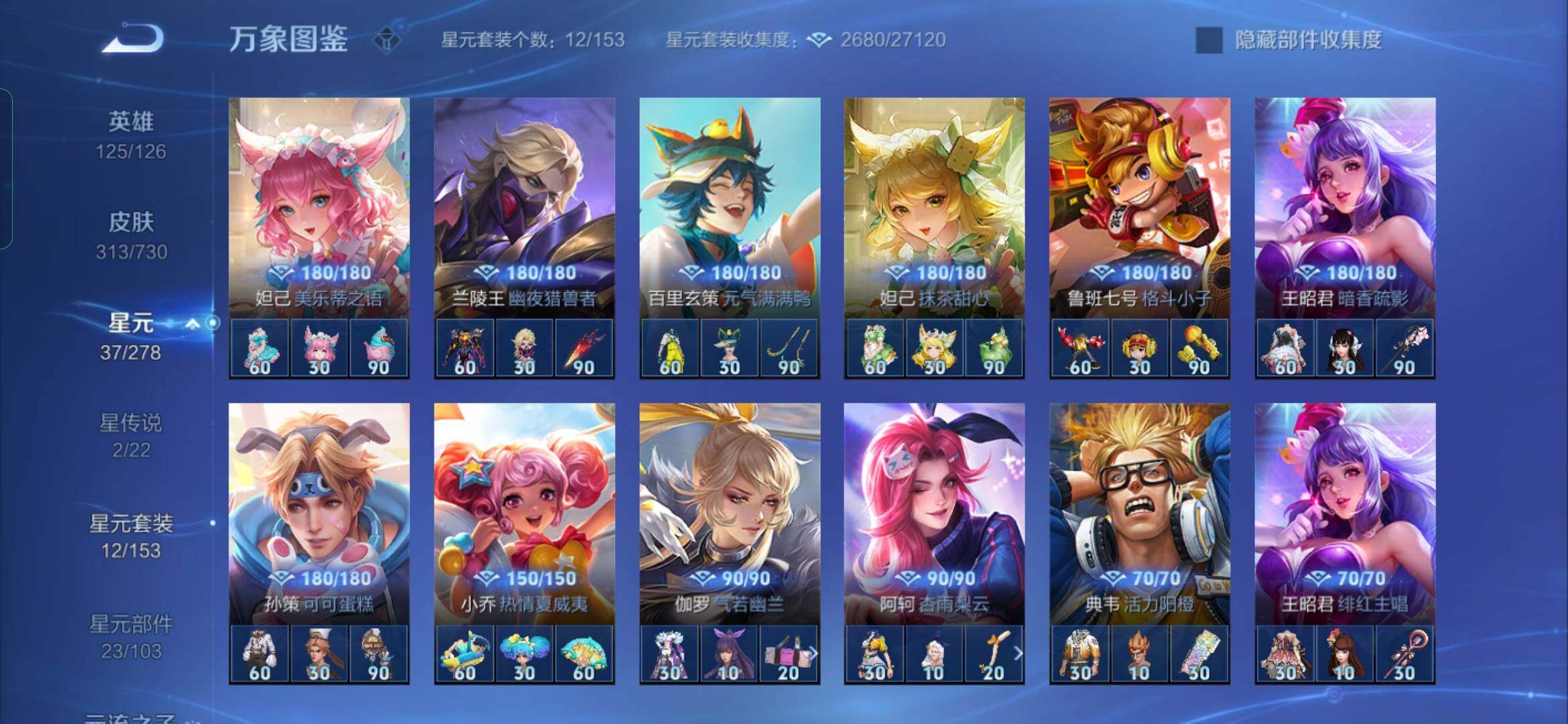 WZYXS3269110王者荣耀账号详情图15 WZYXS3269110王者荣耀账号详情图15