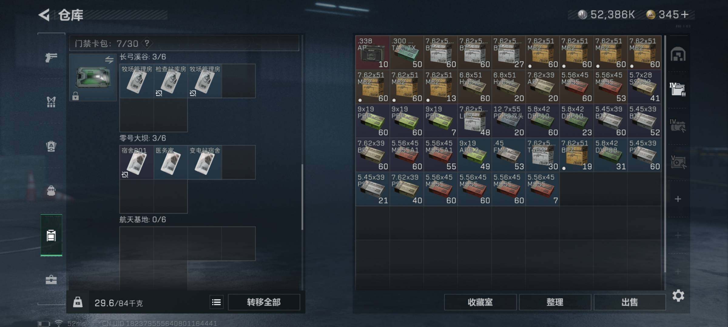 SJZYXS329233三角洲行动账号详情图11 SJZYXS329233三角洲行动账号详情图11