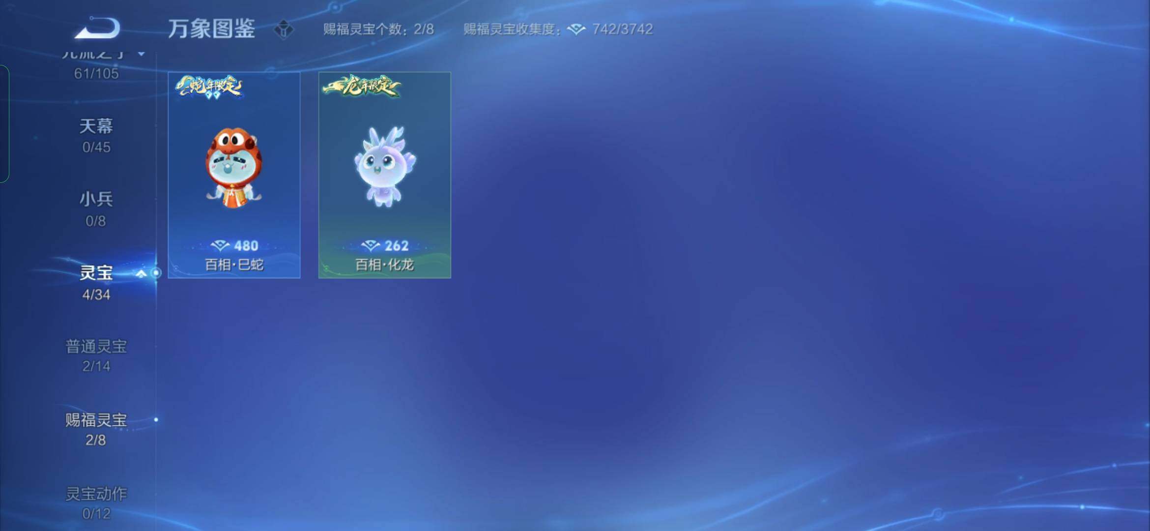 WZYXS3269110王者荣耀账号详情图18 WZYXS3269110王者荣耀账号详情图18