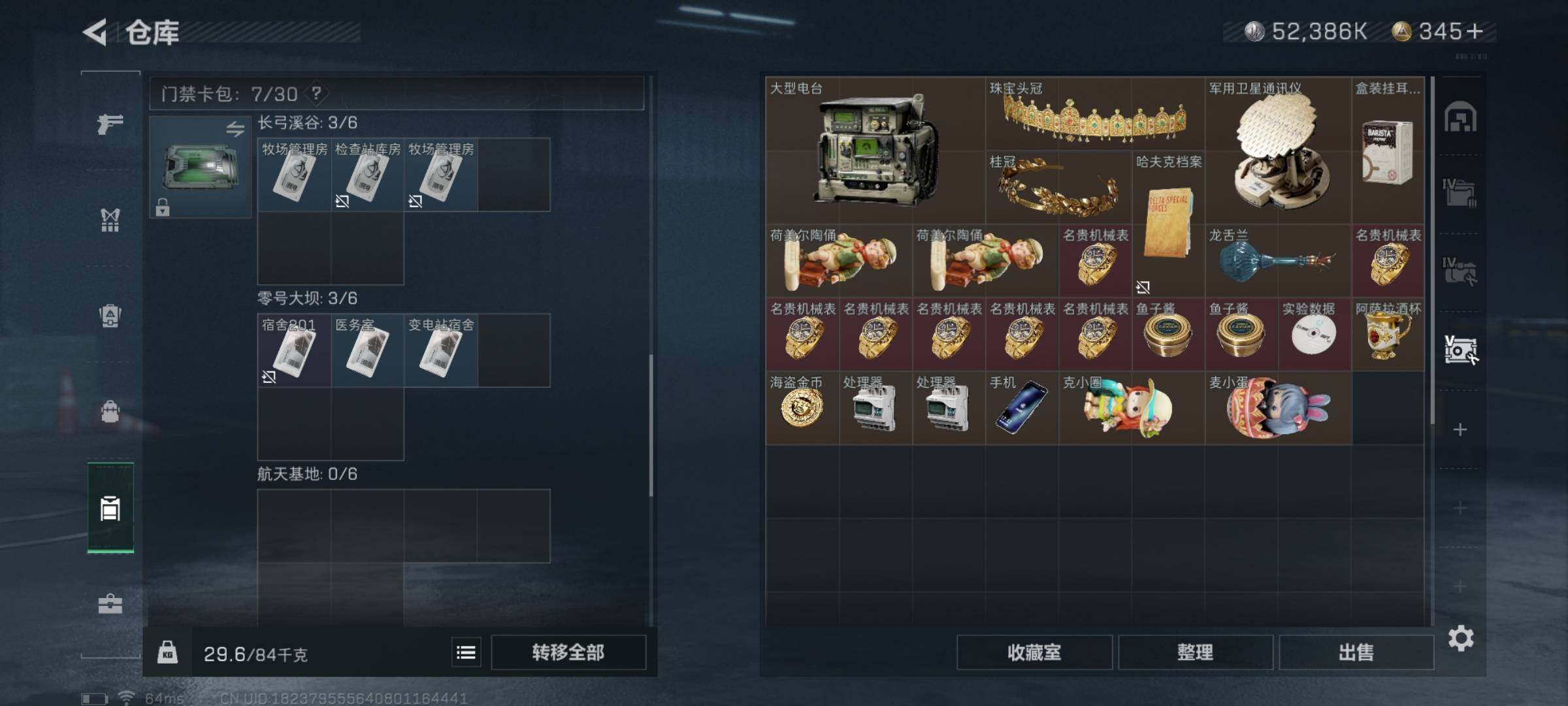 SJZYXS329233三角洲行动账号详情图13 SJZYXS329233三角洲行动账号详情图13