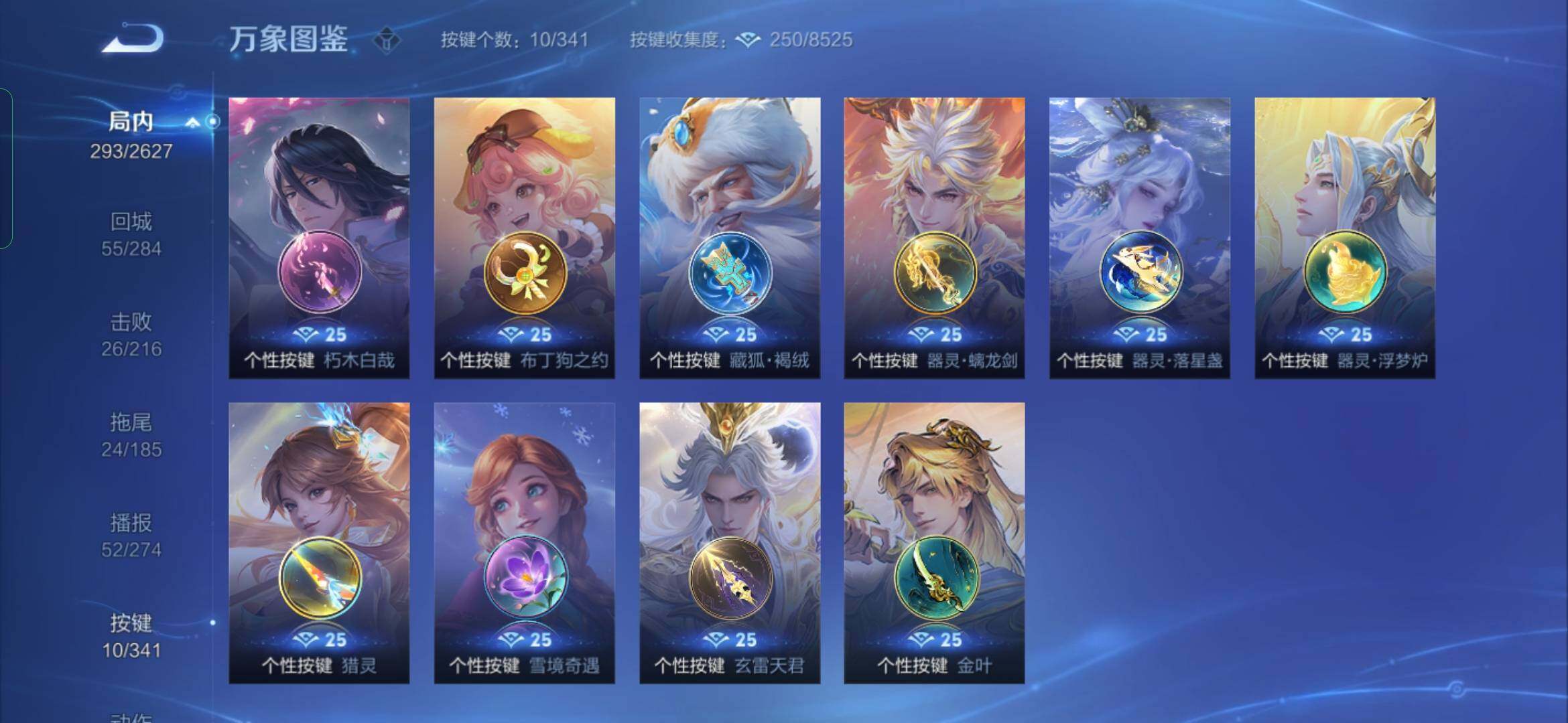 WZYXS3269110王者荣耀账号详情图19 WZYXS3269110王者荣耀账号详情图19