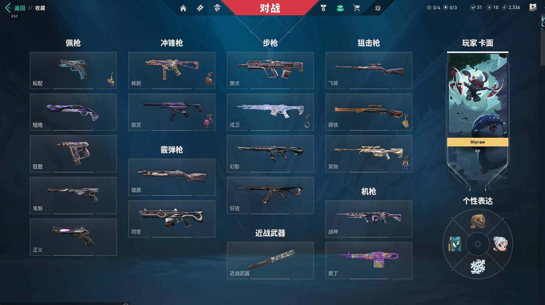 WWQYYH313288无畏契约账号详情图6 WWQYYH313288无畏契约账号详情图6