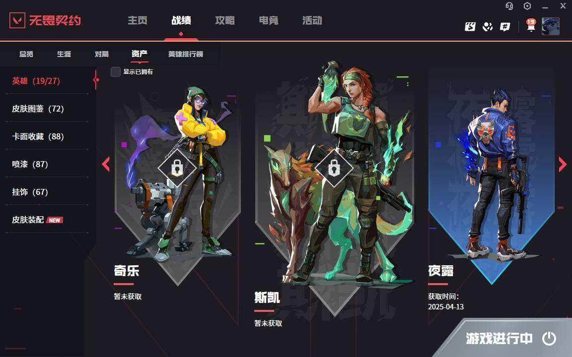 WWQYYH313288无畏契约账号详情图8 WWQYYH313288无畏契约账号详情图8