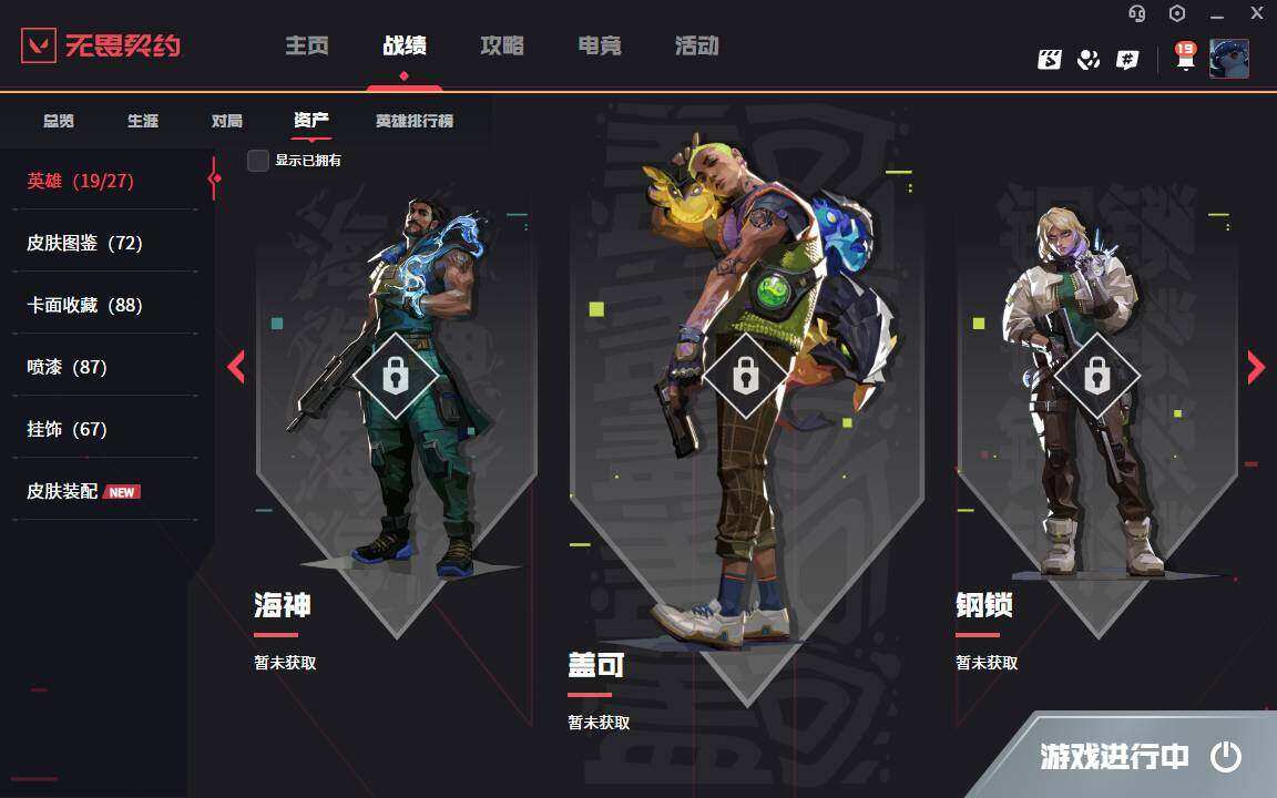 WWQYYH313288无畏契约账号详情图10 WWQYYH313288无畏契约账号详情图10