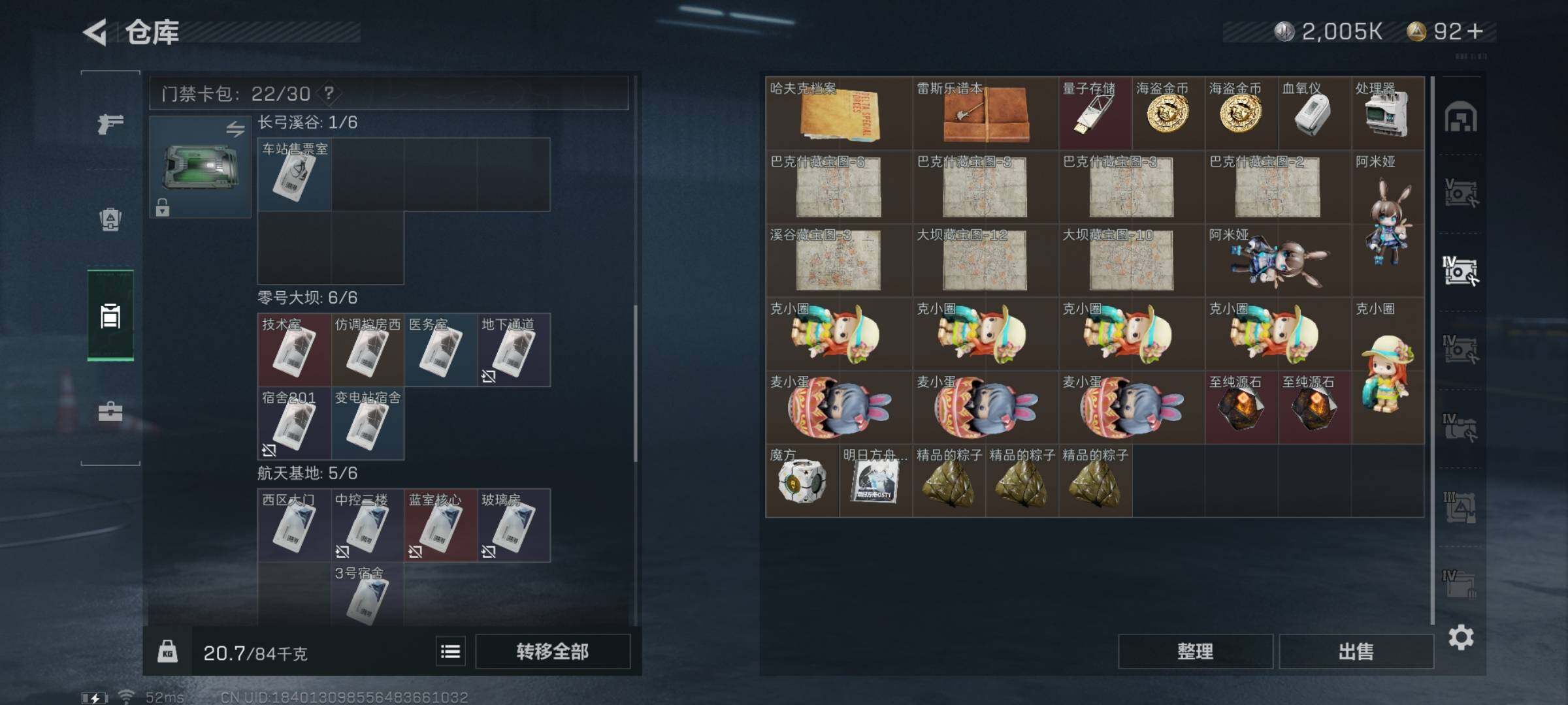 SJZYXS329236三角洲行动账号详情图19