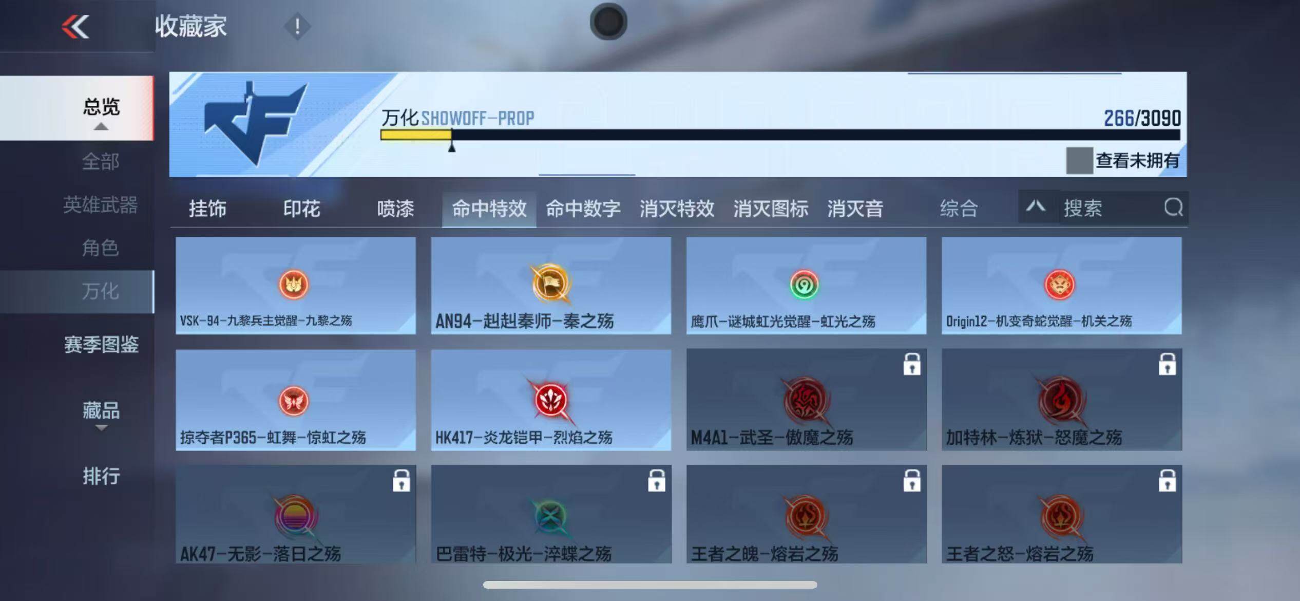 CFMZY347189枪战王者账号详情图47 CFMZY347189枪战王者账号详情图47