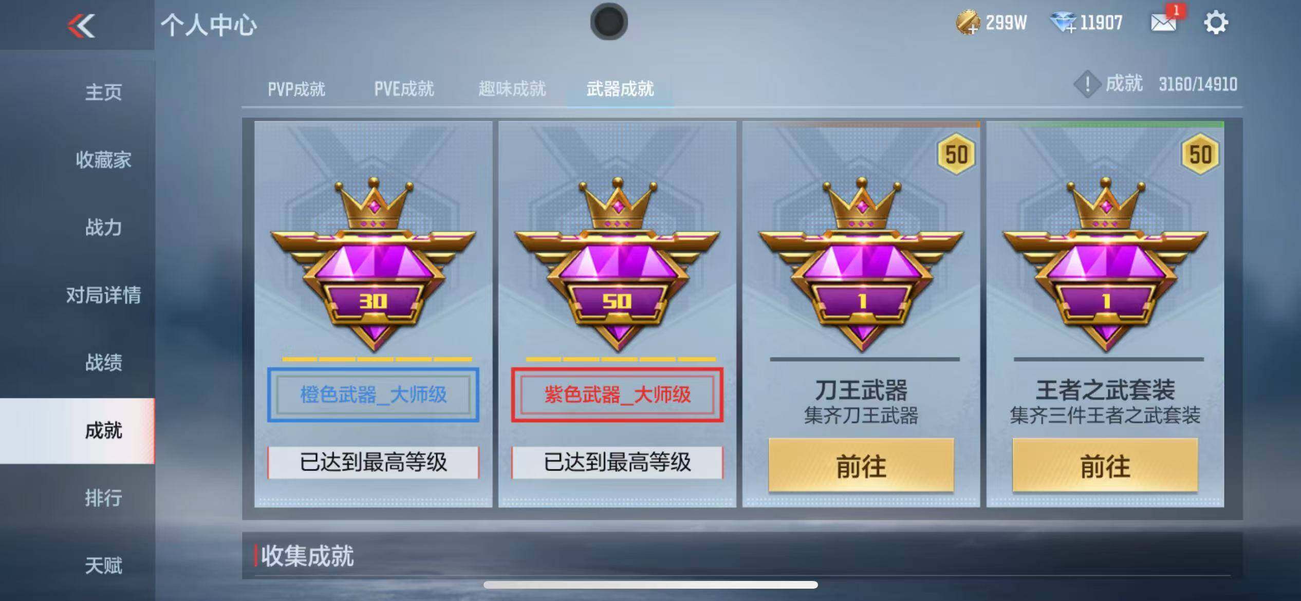 CFMZY347189枪战王者账号详情图56 CFMZY347189枪战王者账号详情图56