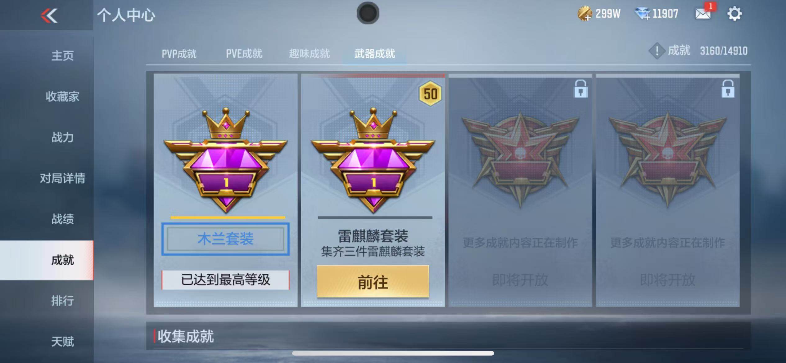 CFMZY347189枪战王者账号详情图60 CFMZY347189枪战王者账号详情图60