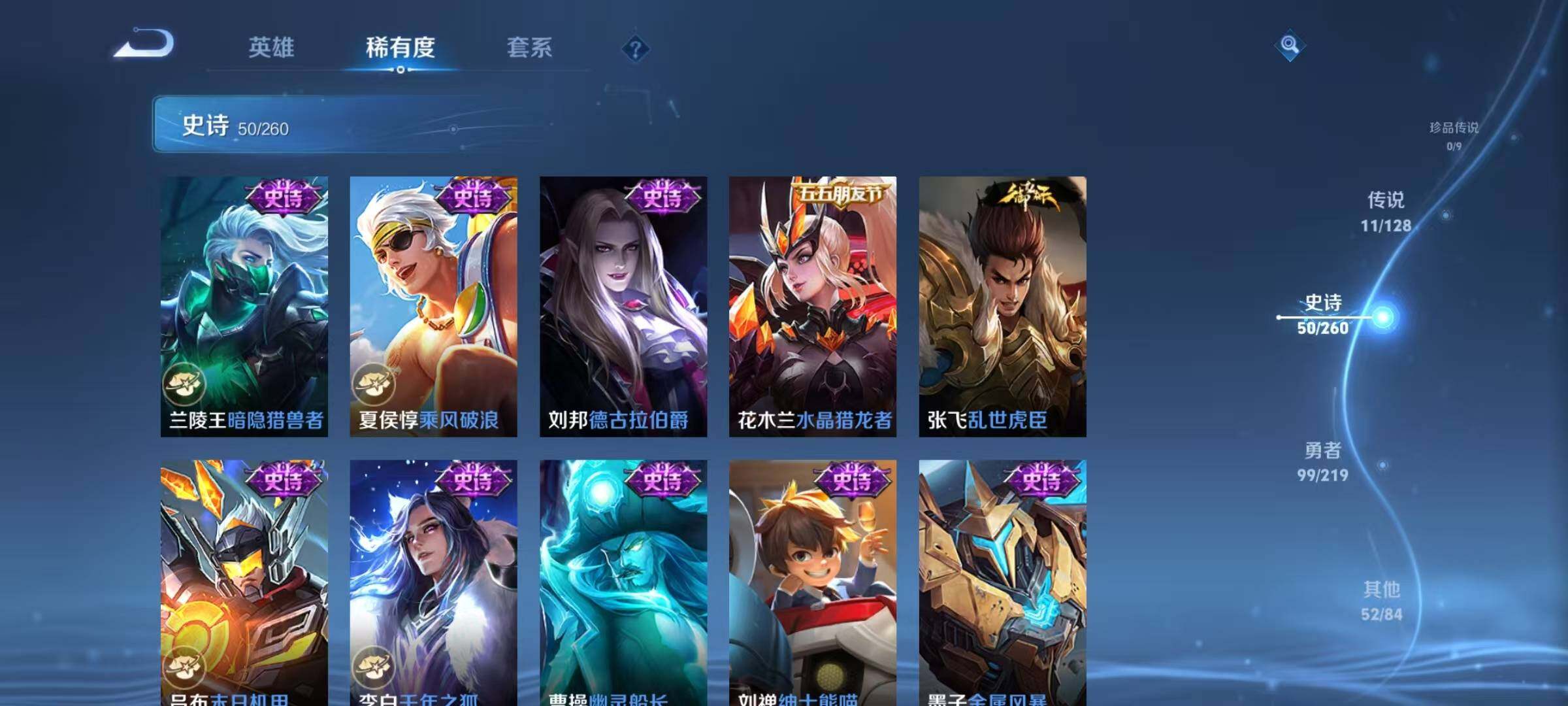WZJZ3272364王者荣耀账号详情图9