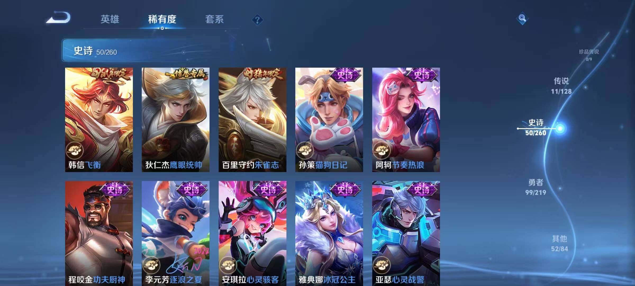 WZJZ3272364王者荣耀账号详情图10