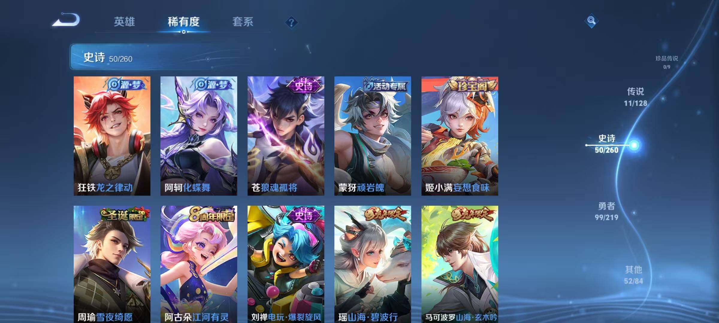 WZJZ3272364王者荣耀账号详情图12