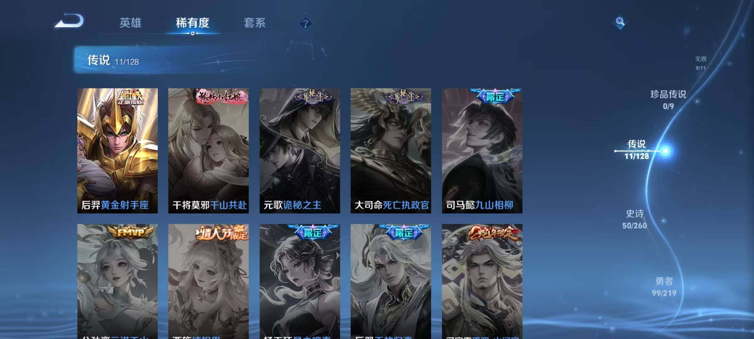 WZJZ3272364王者荣耀账号详情图8