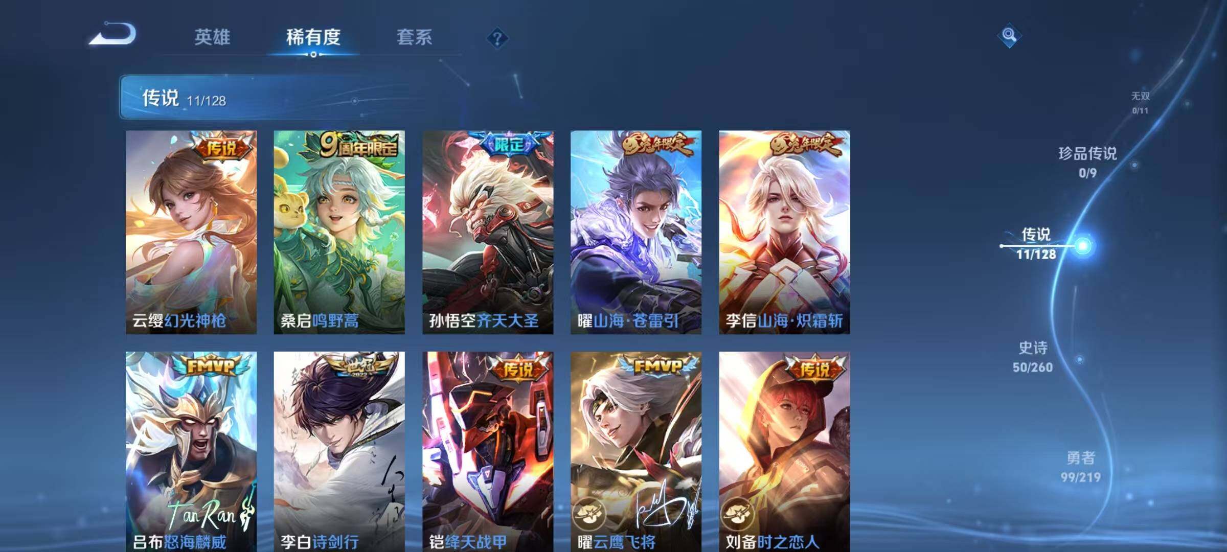 WZJZ3272364王者荣耀账号详情图7