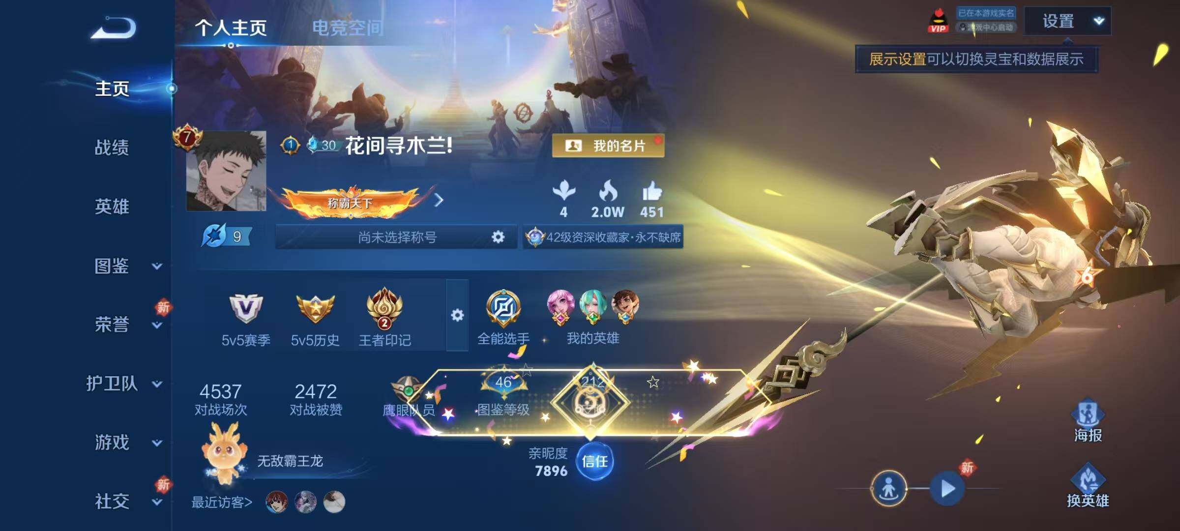 WZJZ3272364王者荣耀账号详情图5