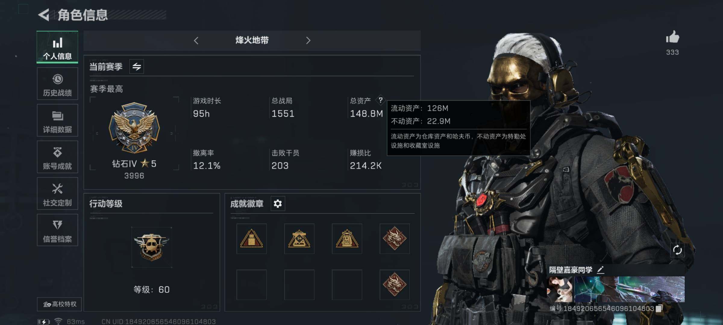 SJZYXS329237三角洲行动账号详情图3 SJZYXS329237三角洲行动账号详情图3