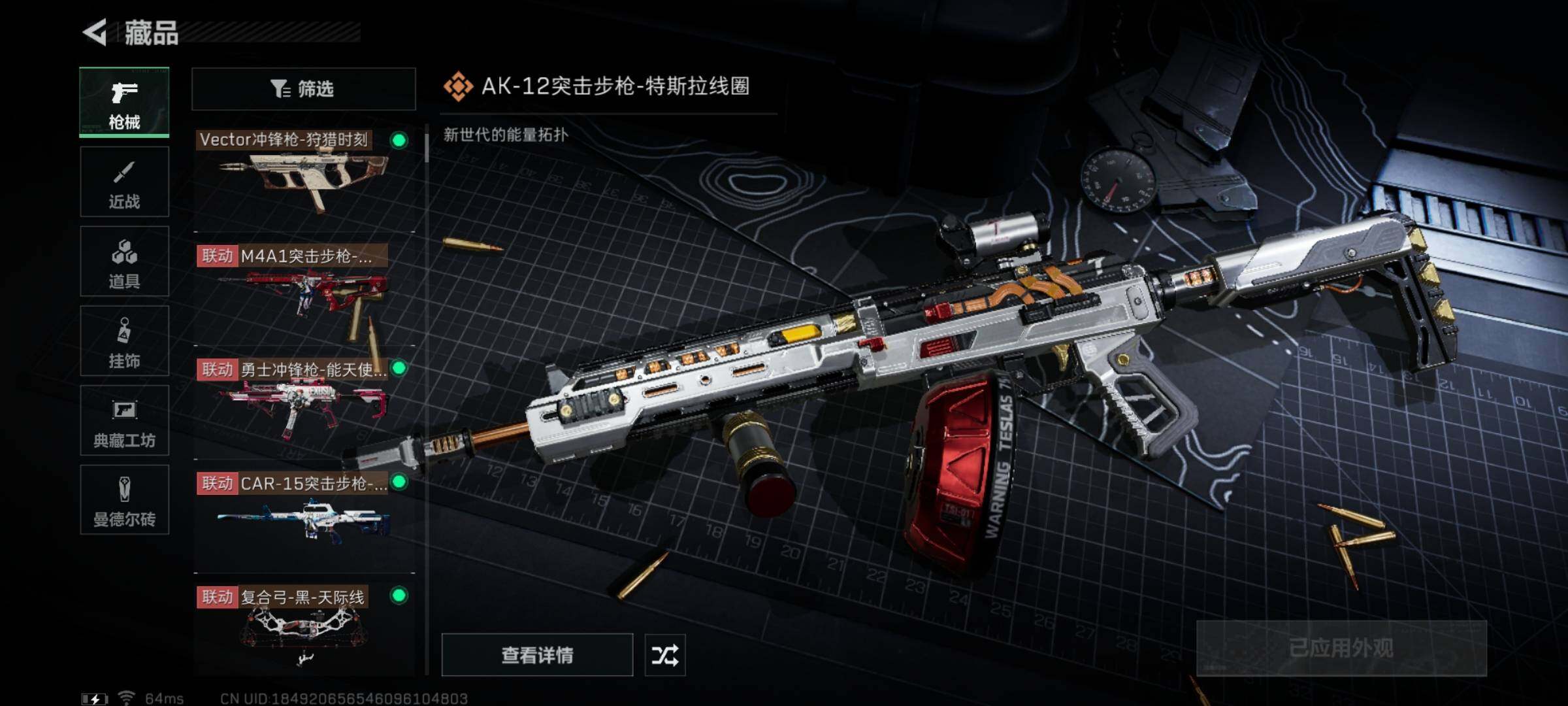 SJZYXS329237三角洲行动账号详情图14 SJZYXS329237三角洲行动账号详情图14