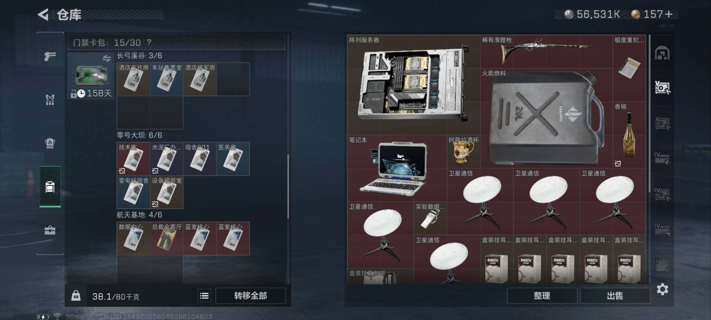 SJZYXS329237三角洲行动账号详情图20 SJZYXS329237三角洲行动账号详情图20