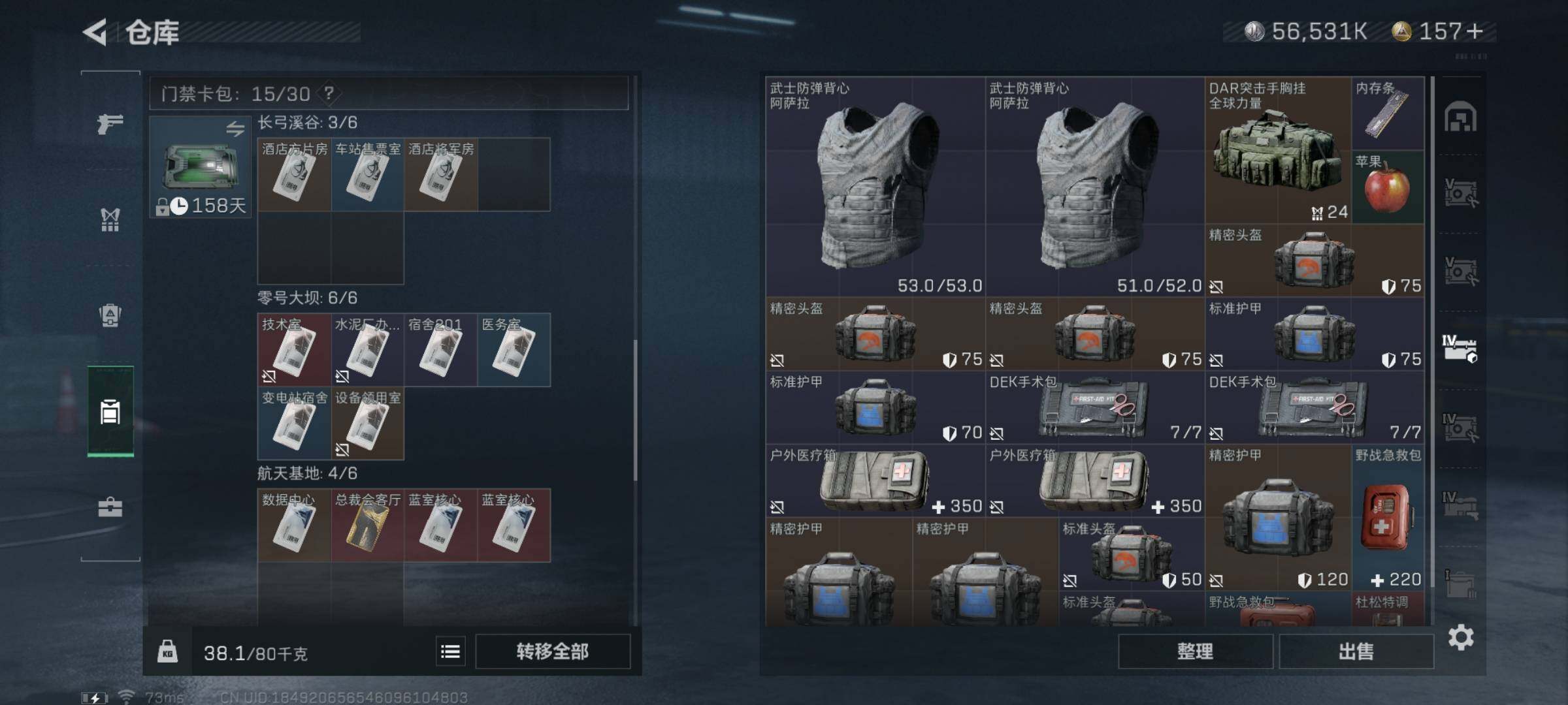 SJZYXS329237三角洲行动账号详情图22 SJZYXS329237三角洲行动账号详情图22