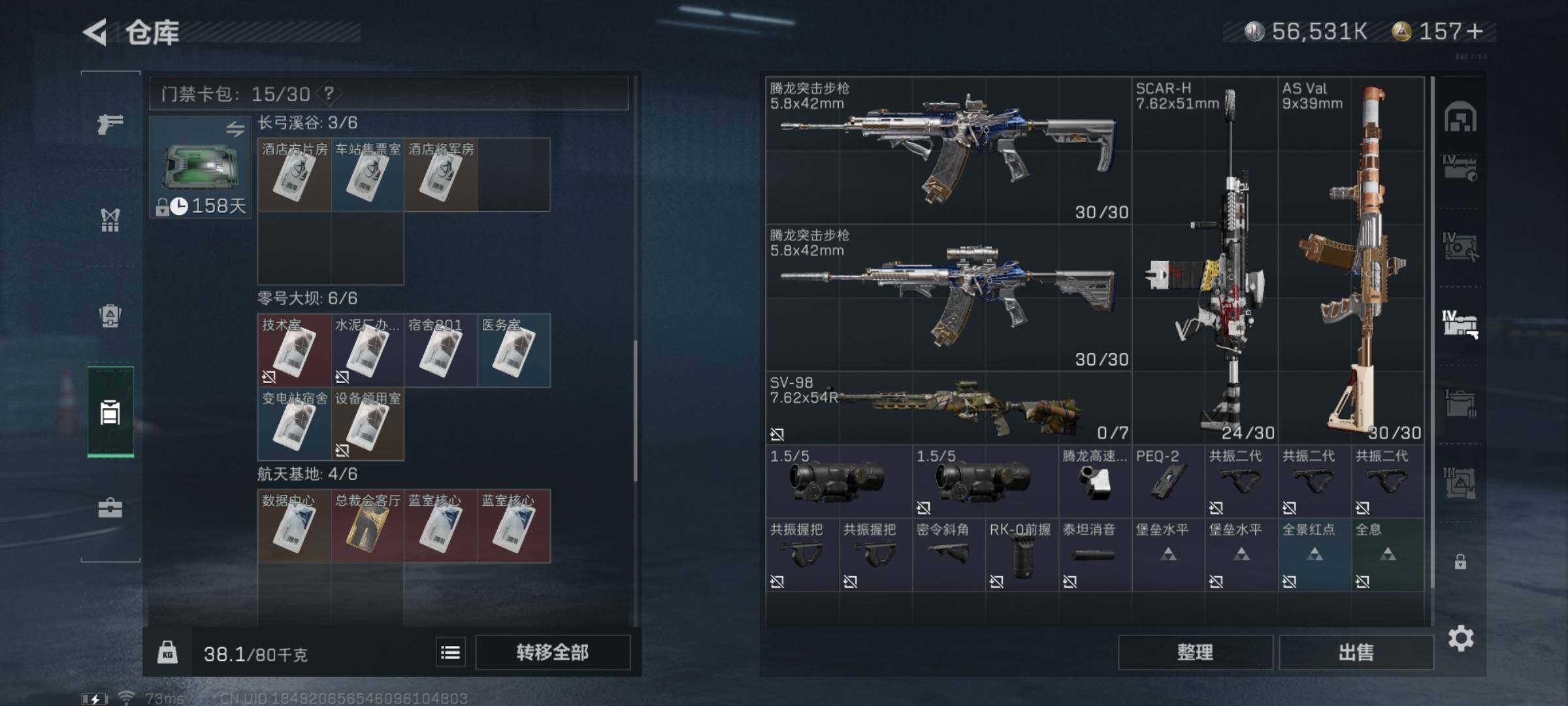 SJZYXS329237三角洲行动账号详情图23 SJZYXS329237三角洲行动账号详情图23