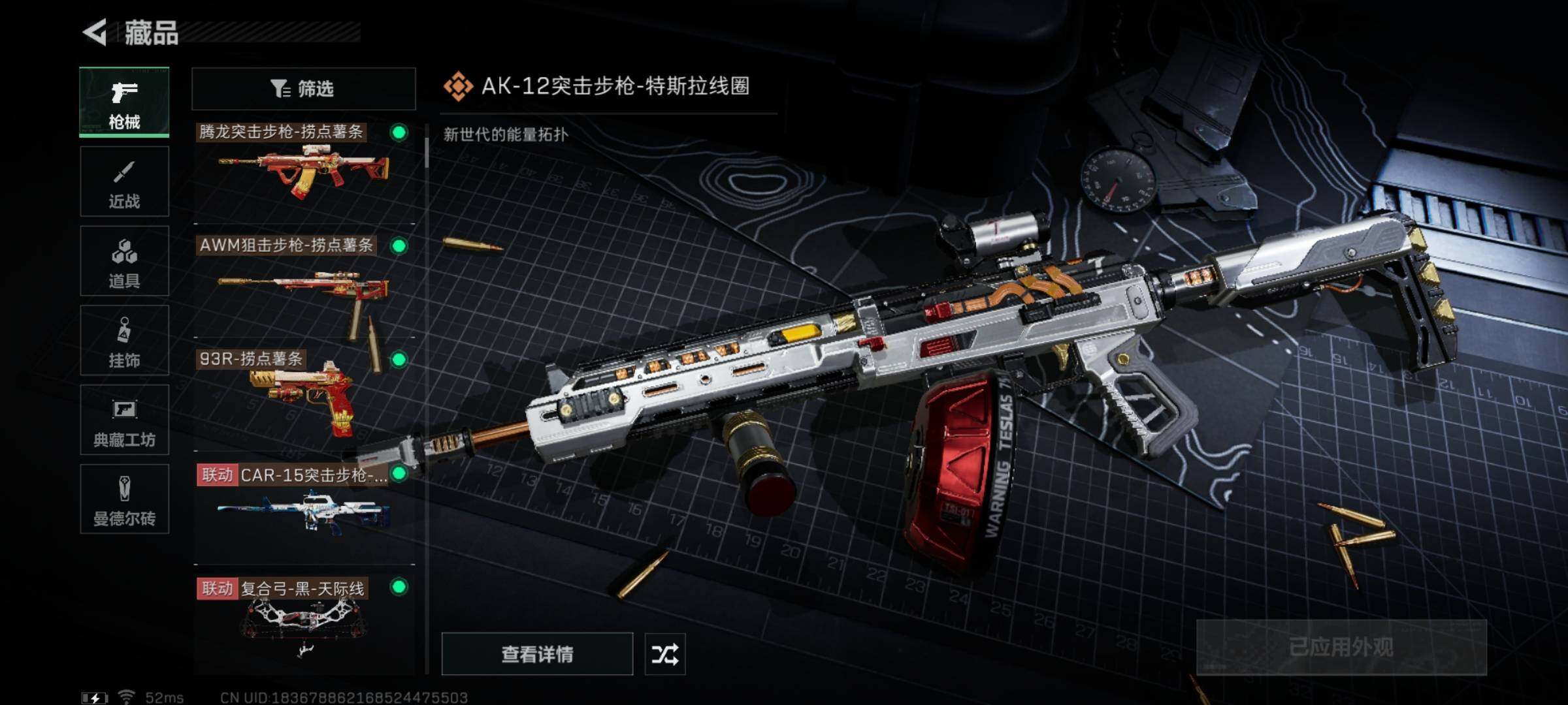 SJZYXS329241三角洲行动账号详情图11 SJZYXS329241三角洲行动账号详情图11