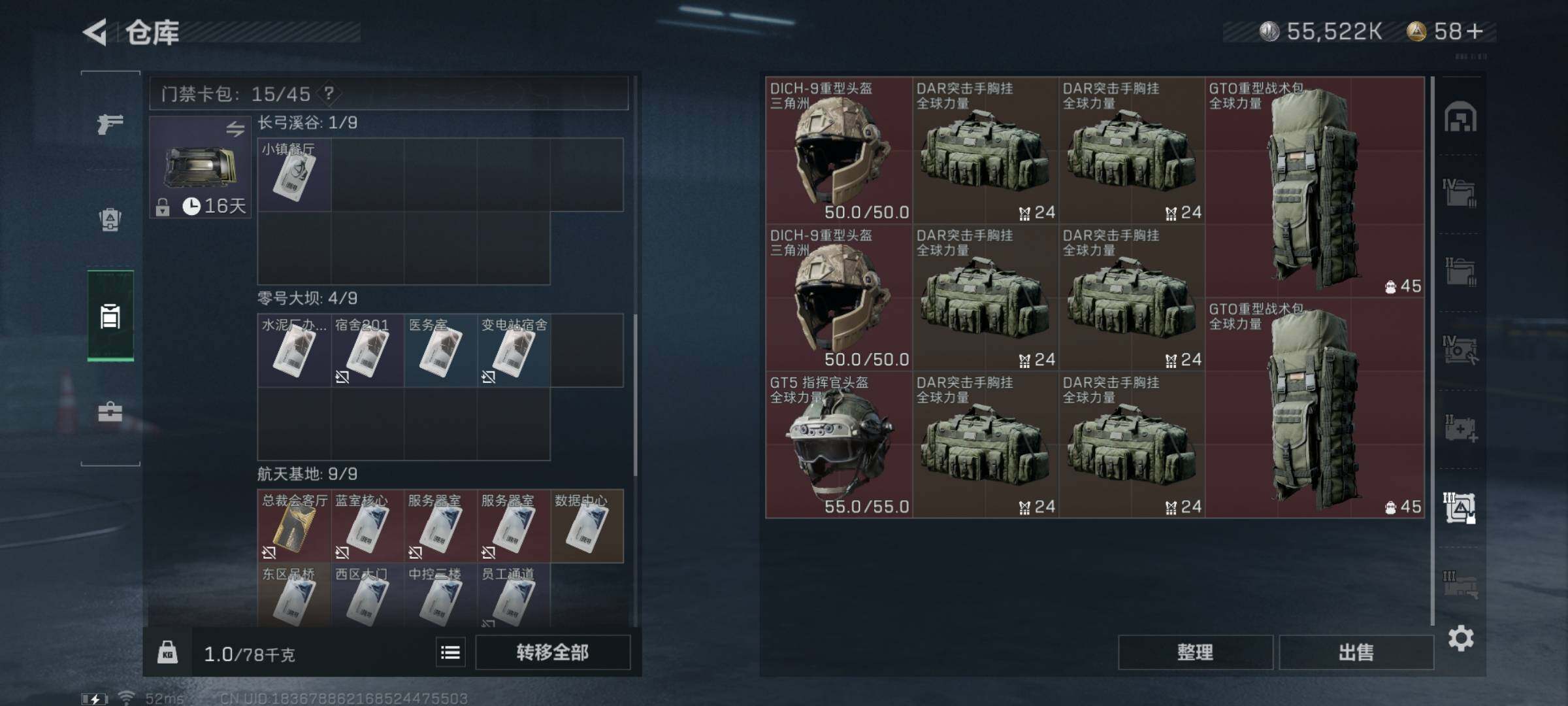 SJZYXS329241三角洲行动账号详情图20 SJZYXS329241三角洲行动账号详情图20