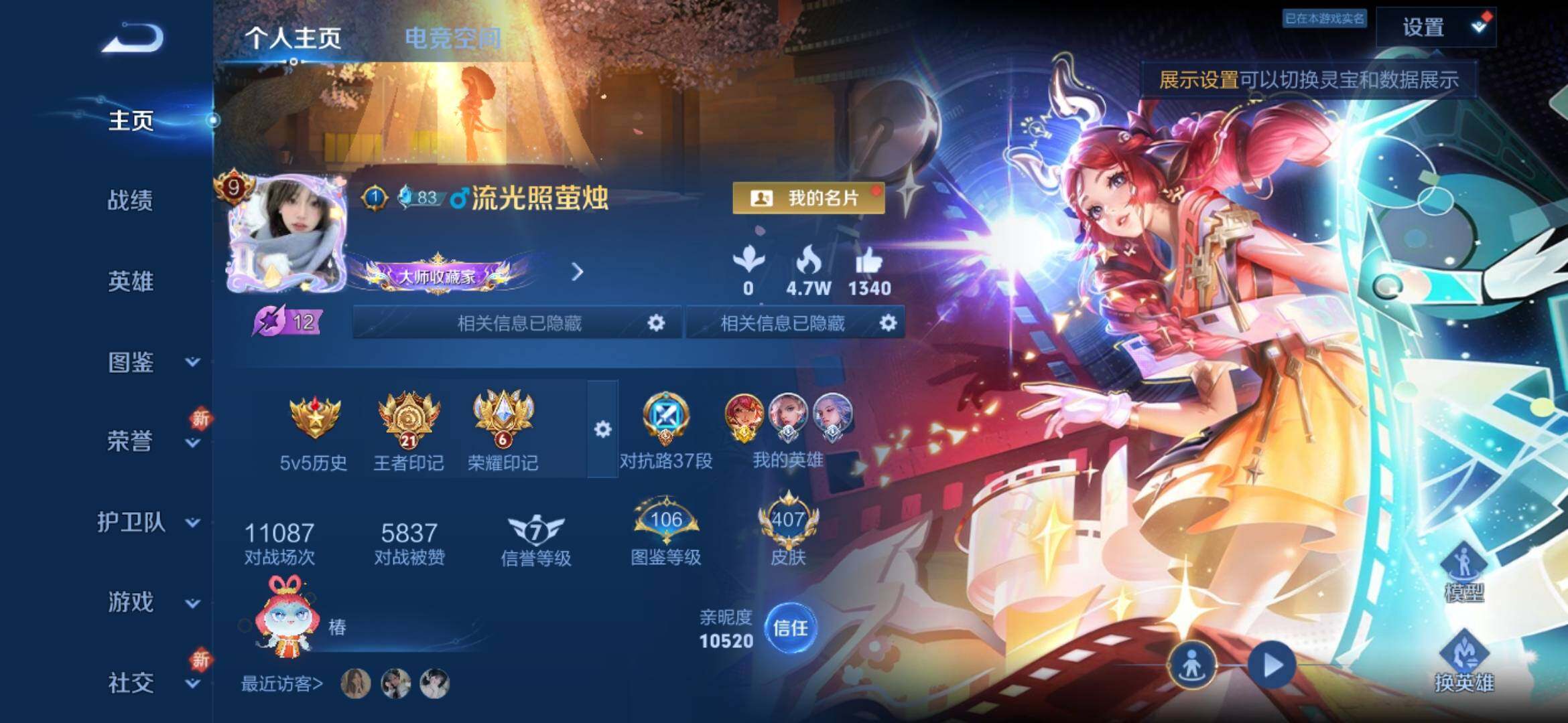 WZYXS3269118王者荣耀账号详情图2 WZYXS3269118王者荣耀账号详情图2