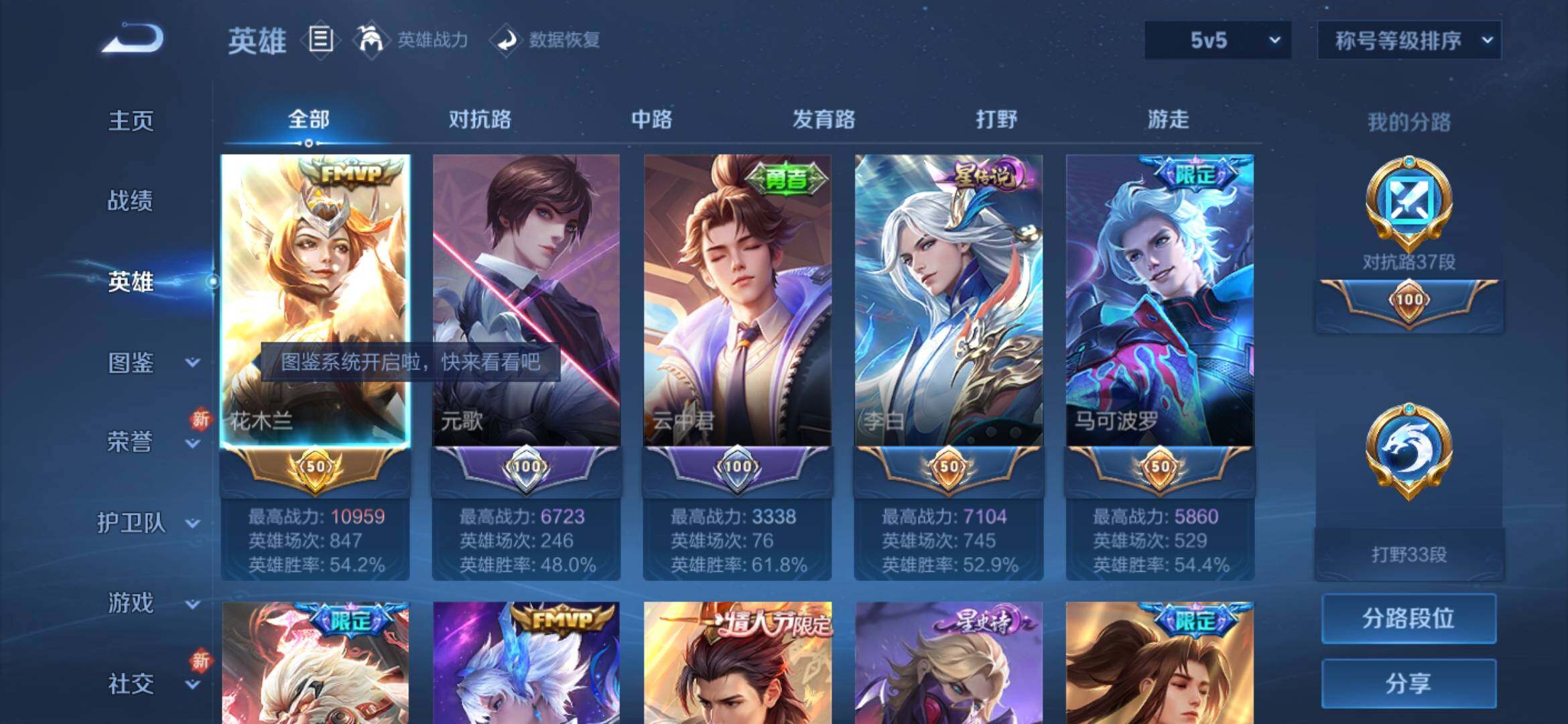 WZYXS3269118王者荣耀账号详情图3 WZYXS3269118王者荣耀账号详情图3