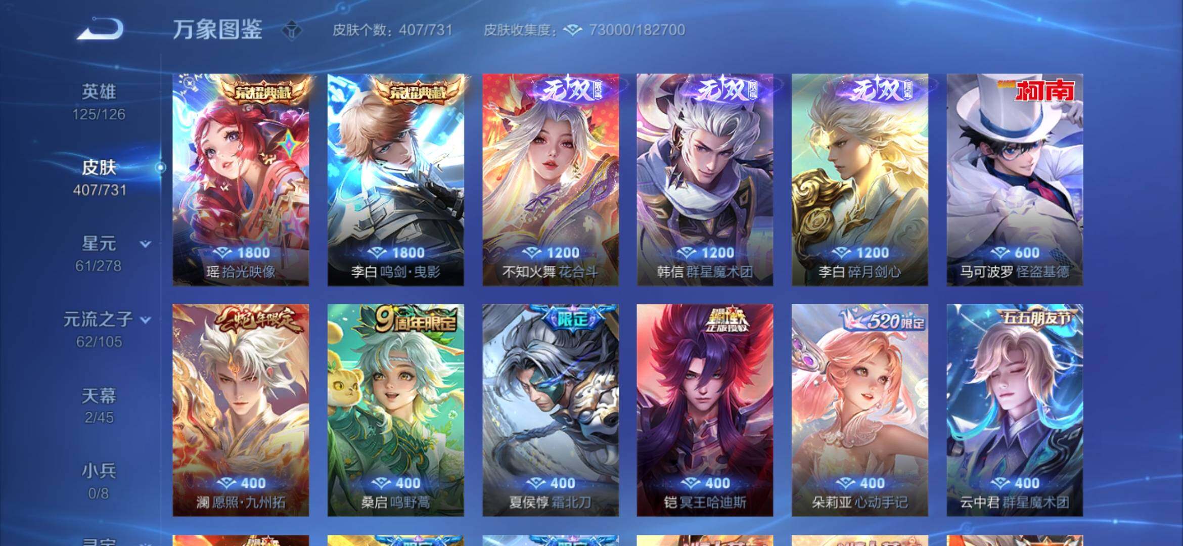 WZYXS3269118王者荣耀账号详情图6 WZYXS3269118王者荣耀账号详情图6